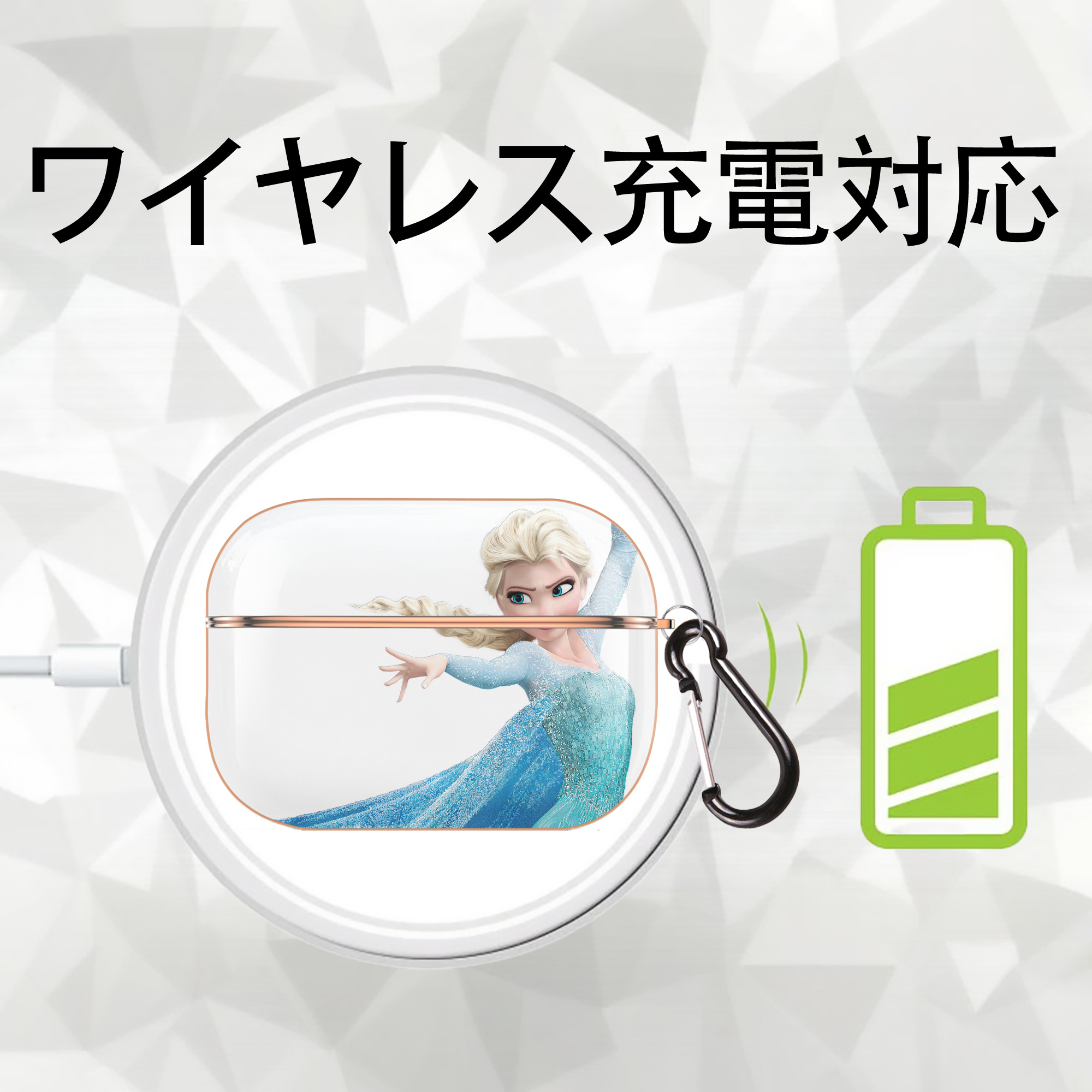 アナと雪の女王 アンナ エルサ Frozen Anna Elsa 【AirPods Pro用】ハードシェル保護ケース｜耐衝撃・防指紋・カラビナ付き商品仕様