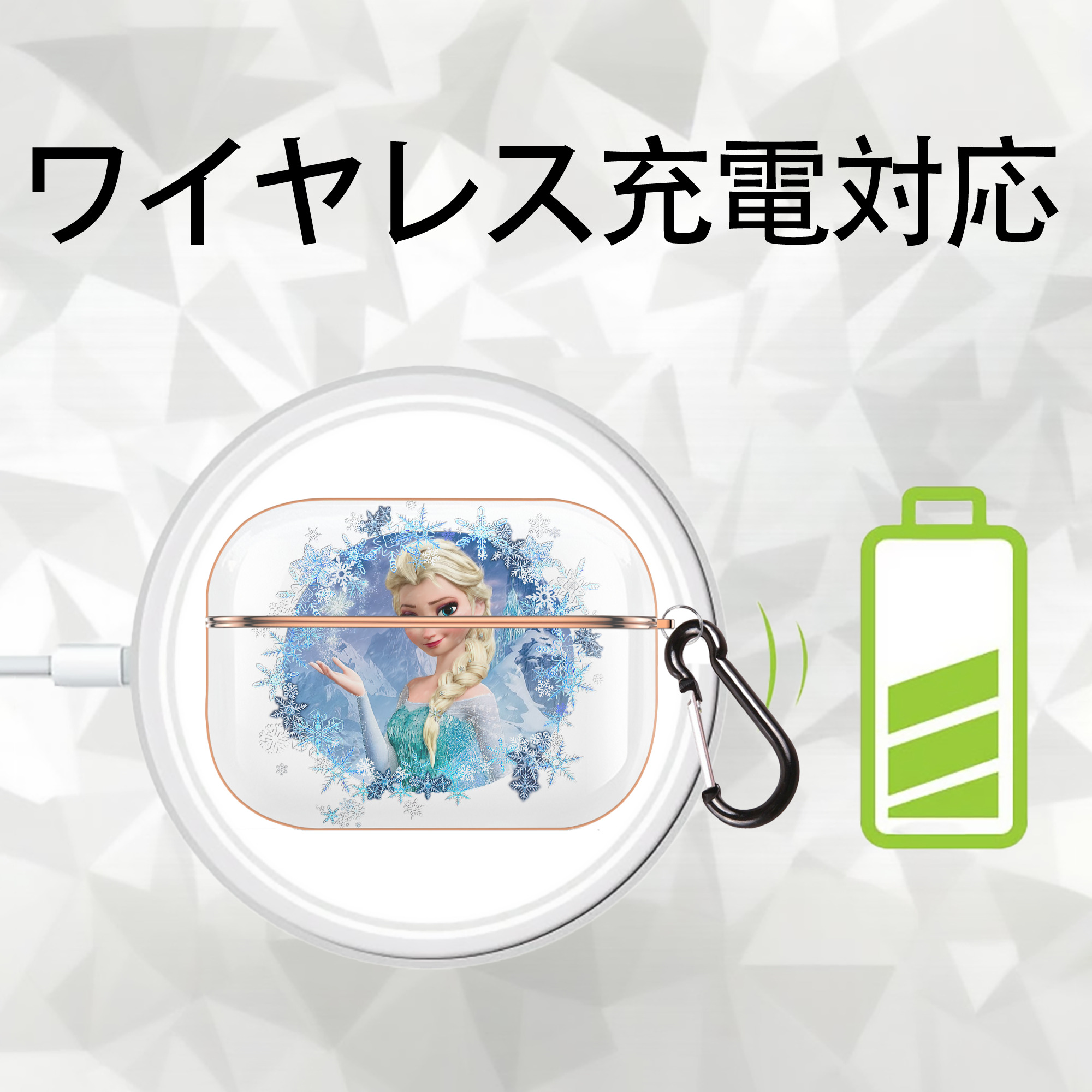 アナと雪の女王 アンナ エルサ Frozen Anna Elsa 【AirPods Pro用】ハードシェル保護ケース｜耐衝撃・防指紋・カラビナ付き商品仕様