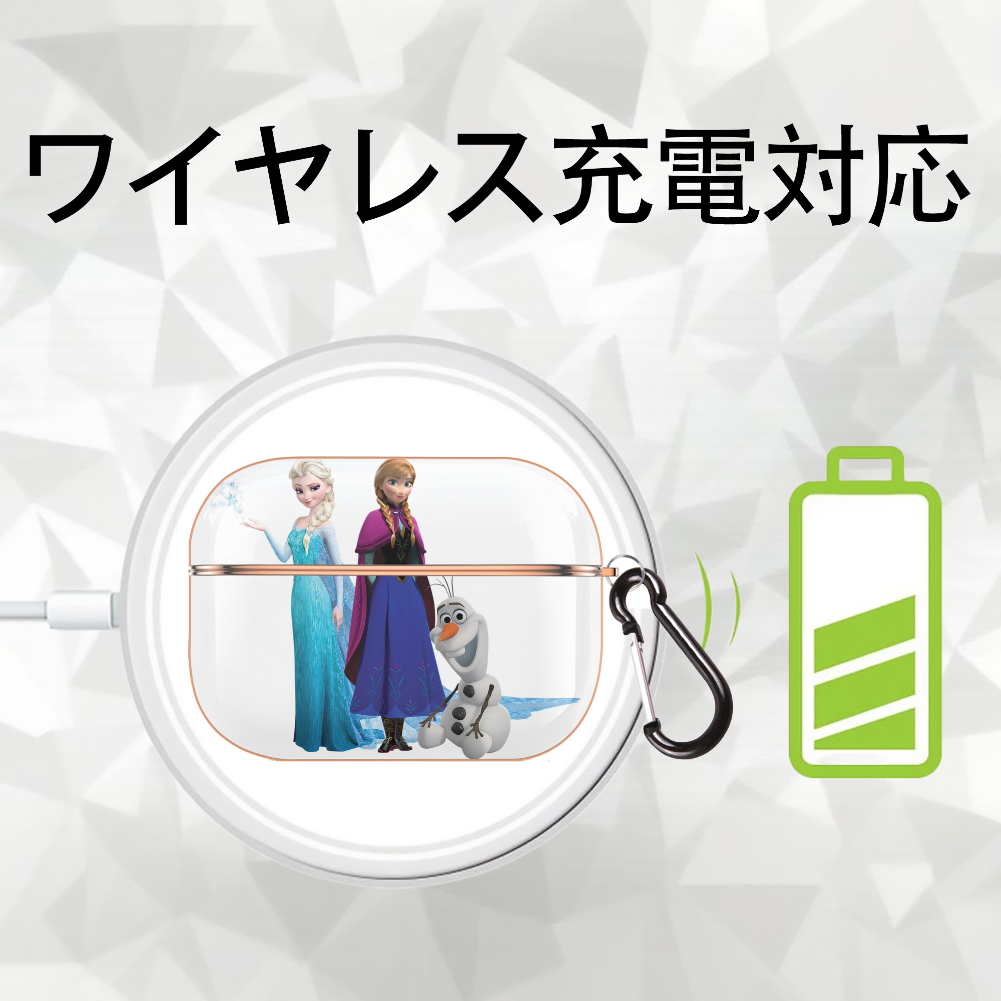 アナと雪の女王 アンナ エルサ Frozen Anna Elsa 【AirPods Pro用】ハードシェル保護ケース｜耐衝撃・防指紋・カラビナ付き商品仕様