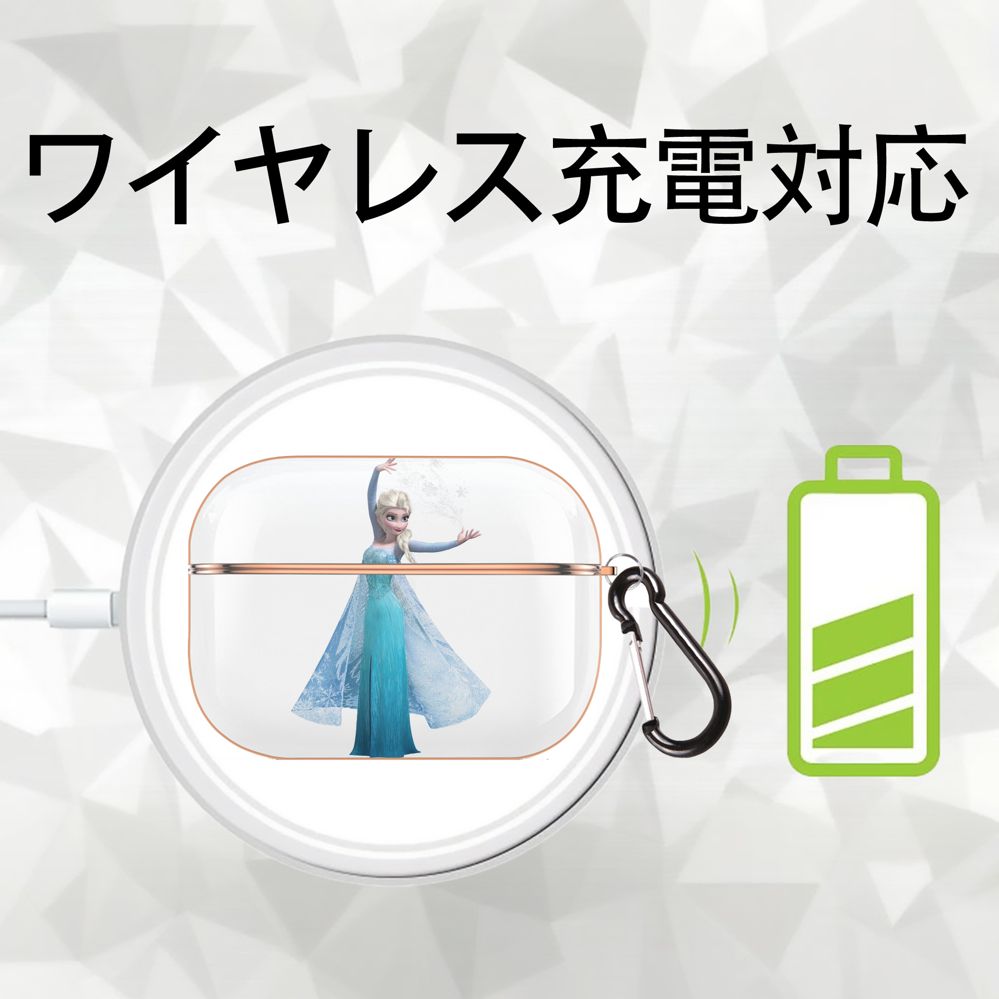 アナと雪の女王 アンナ エルサ Frozen Anna Elsa 【AirPods Pro用】ハードシェル保護ケース｜耐衝撃・防指紋・カラビナ付き商品仕様