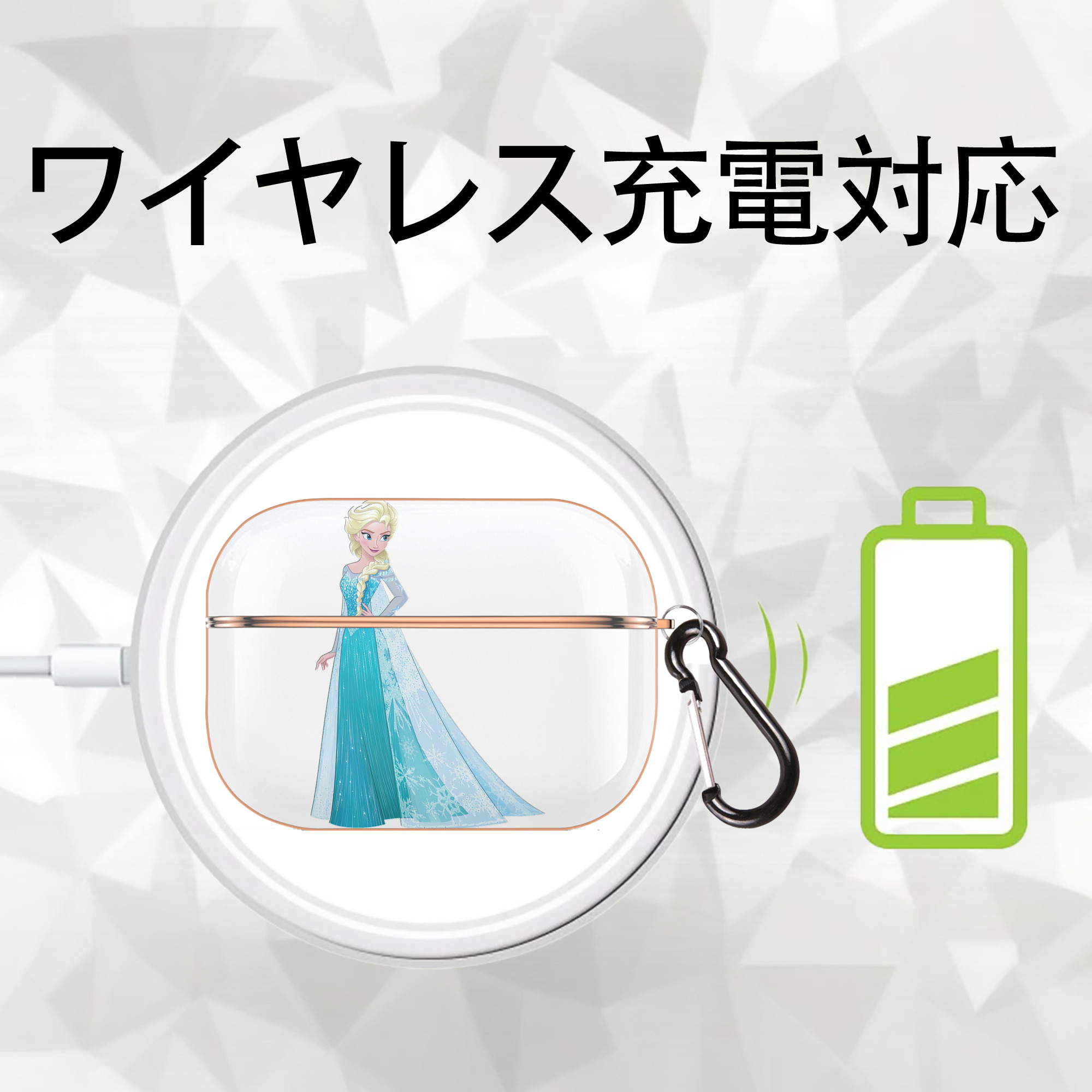 アナと雪の女王 アンナ エルサ Frozen Anna Elsa 【AirPods Pro用】ハードシェル保護ケース｜耐衝撃・防指紋・カラビナ付き商品仕様