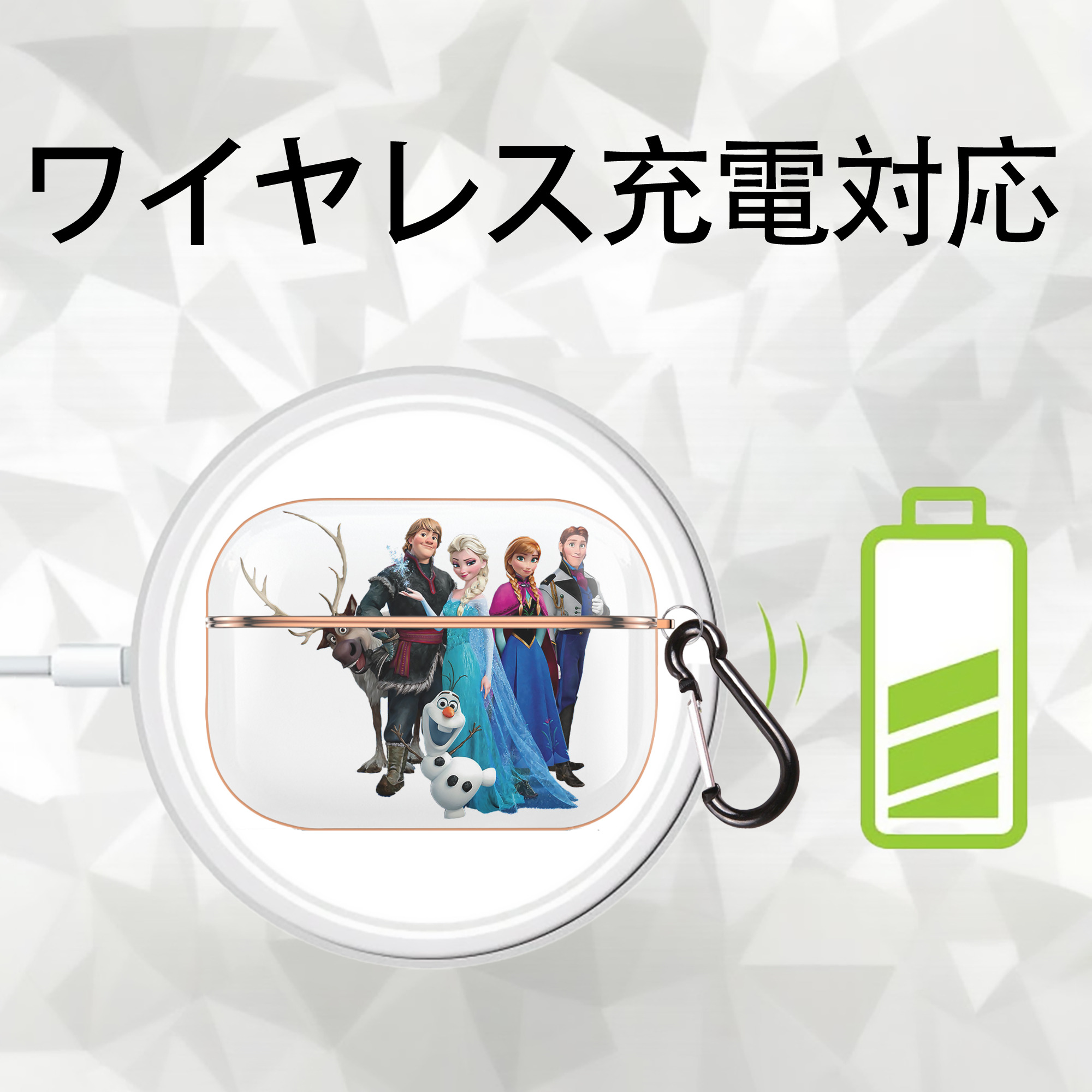 アナと雪の女王 アンナ エルサ Frozen Anna Elsa 【AirPods Pro用】ハードシェル保護ケース｜耐衝撃・防指紋・カラビナ付き商品仕様