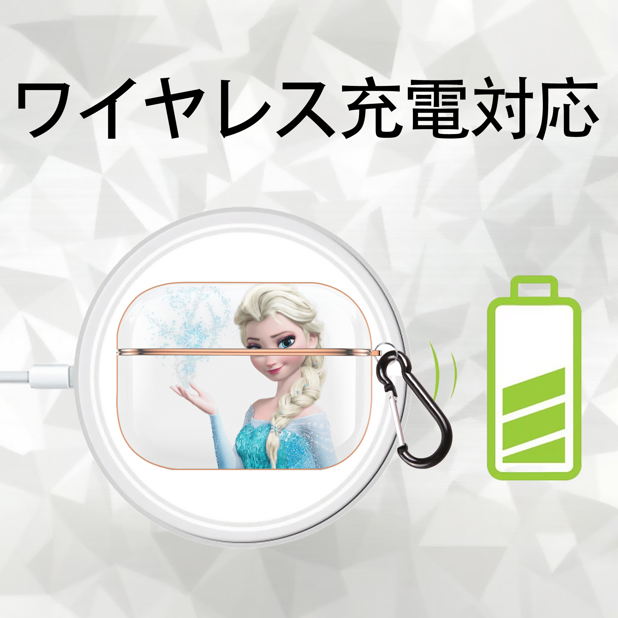 アナと雪の女王 アンナ エルサ Frozen Anna Elsa 【AirPods Pro用】ハードシェル保護ケース｜耐衝撃・防指紋・カラビナ付き商品仕様