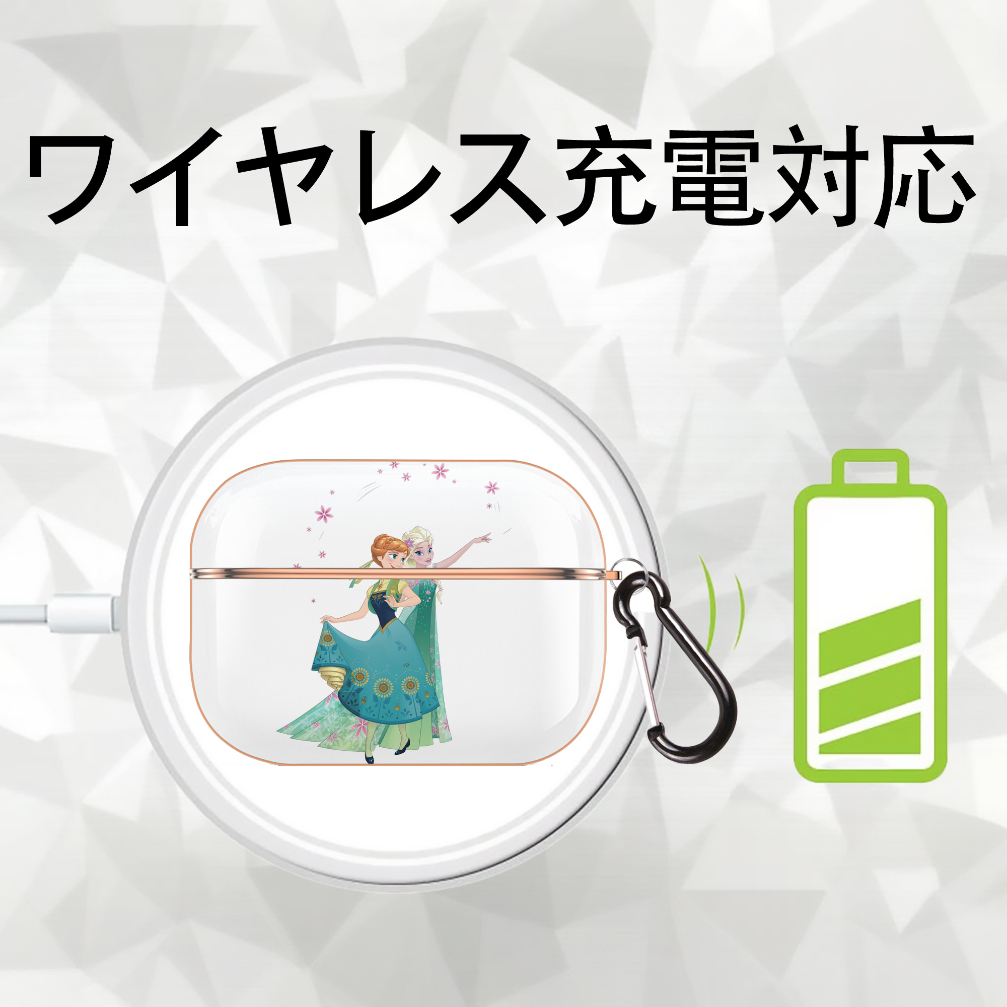 アナと雪の女王 アンナ エルサ Frozen Anna Elsa 【AirPods Pro用】ハードシェル保護ケース｜耐衝撃・防指紋・カラビナ付き商品仕様