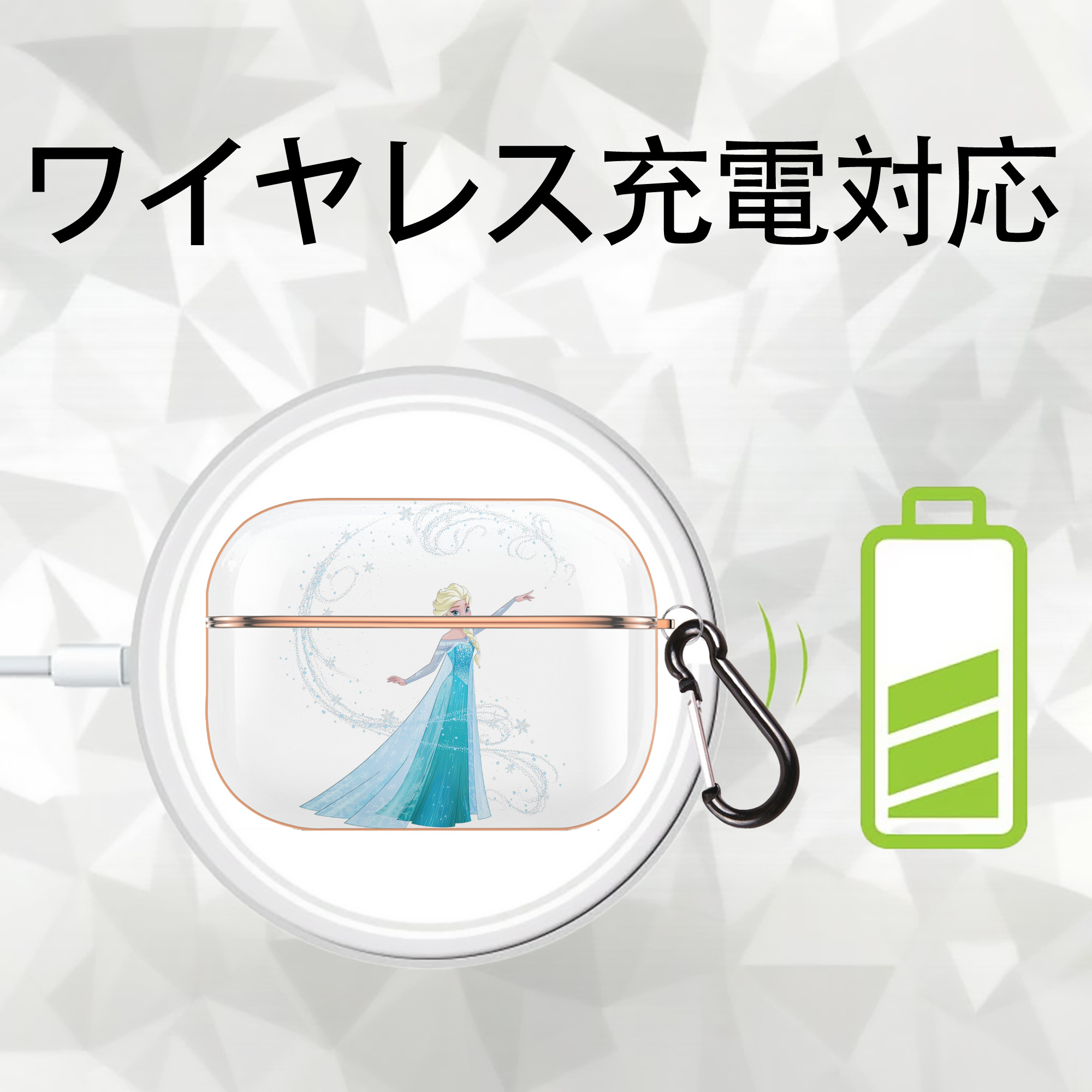 アナと雪の女王 アンナ エルサ Frozen Anna Elsa 【AirPods Pro用】ハードシェル保護ケース｜耐衝撃・防指紋・カラビナ付き商品仕様