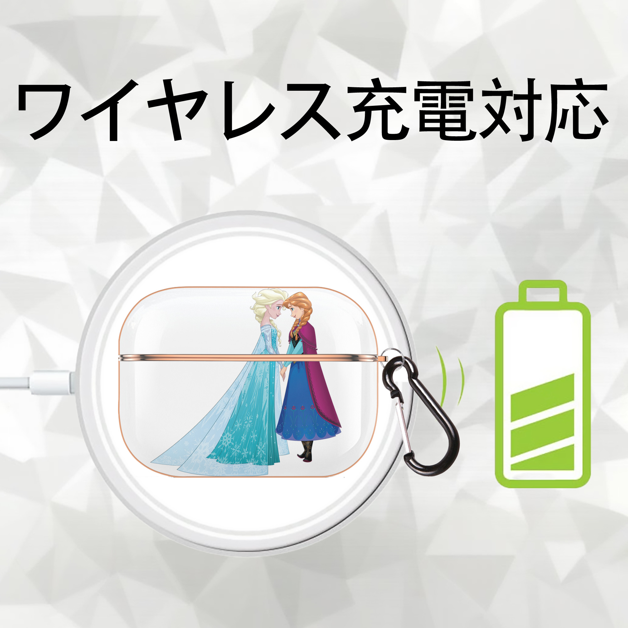 アナと雪の女王 アンナ エルサ Frozen Anna Elsa 【AirPods Pro用】ハードシェル保護ケース｜耐衝撃・防指紋・カラビナ付き商品仕様