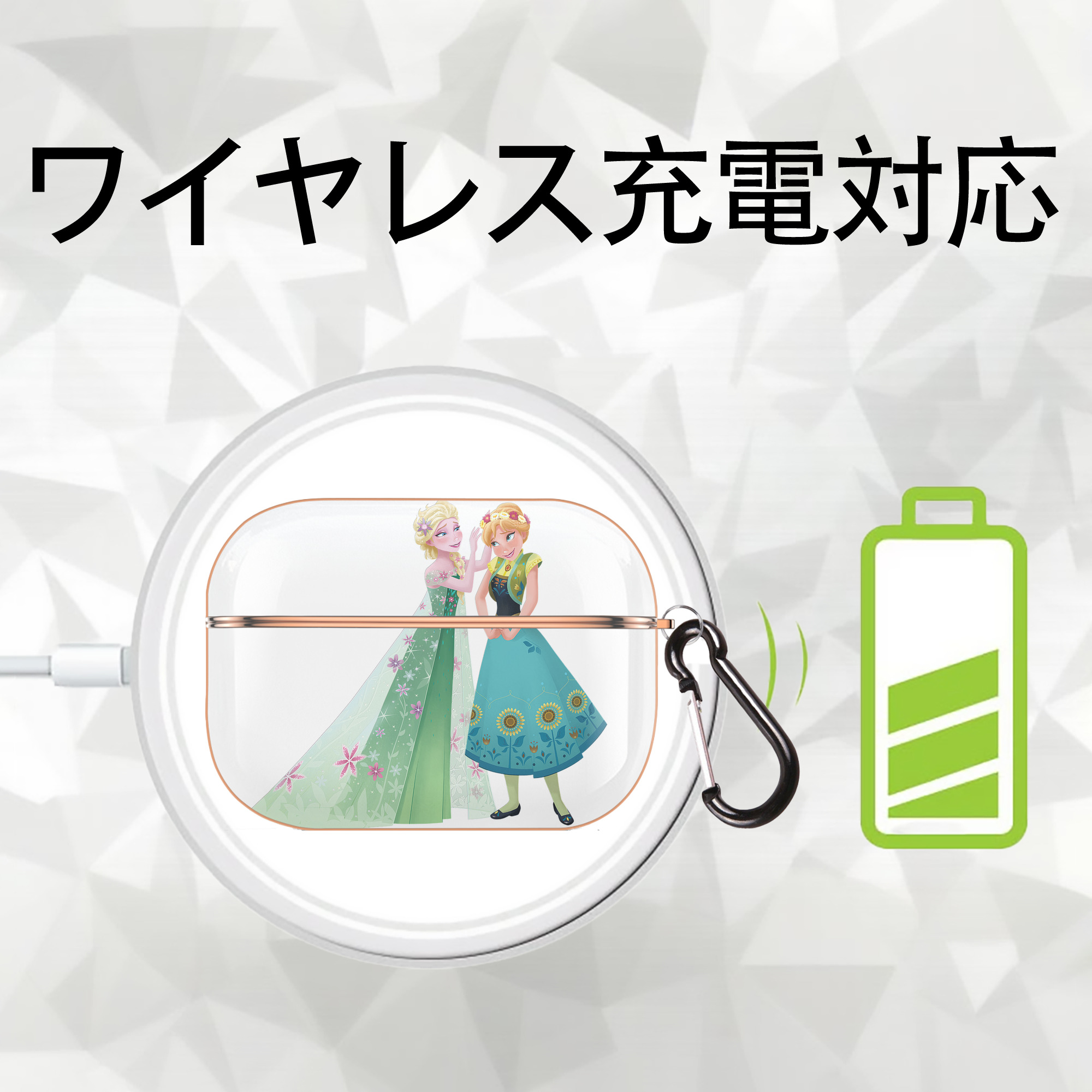 アナと雪の女王 アンナ エルサ Frozen Anna Elsa 【AirPods Pro用】ハードシェル保護ケース｜耐衝撃・防指紋・カラビナ付き商品仕様