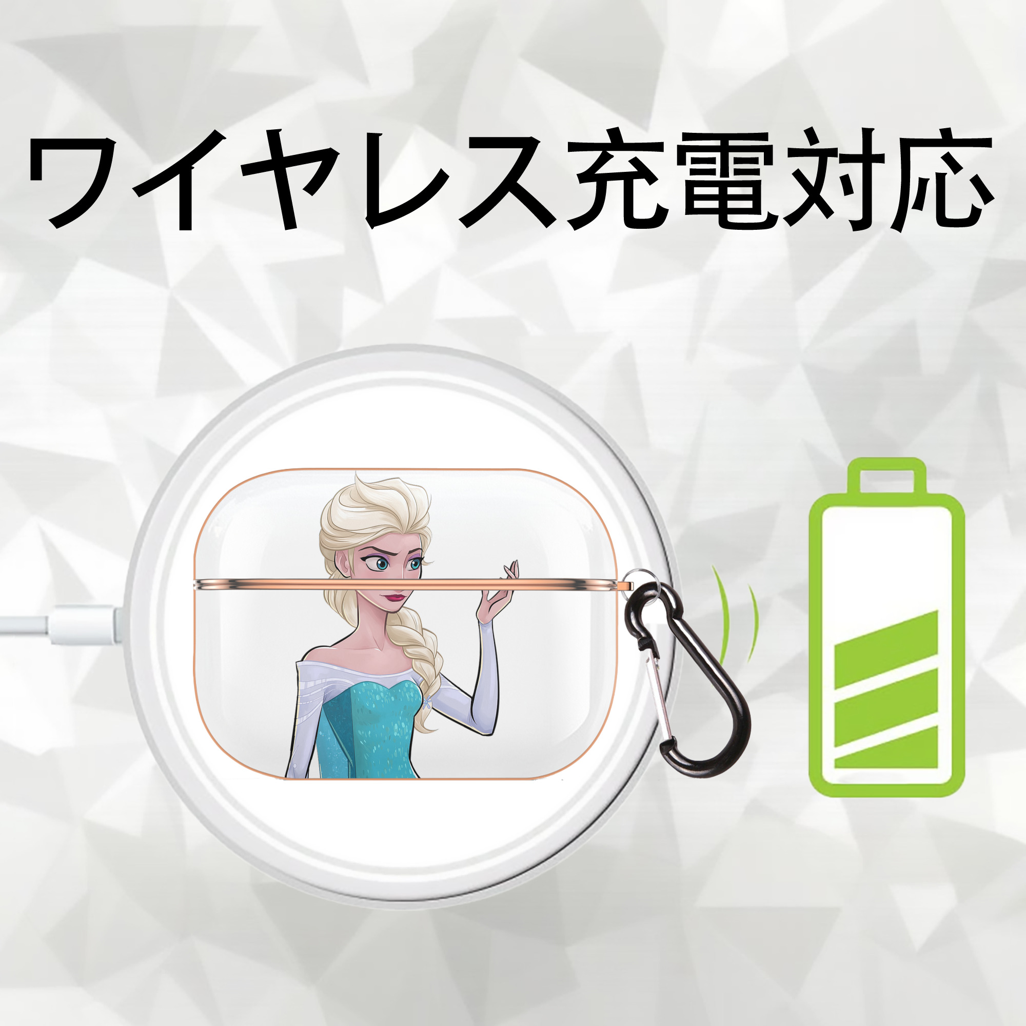アナと雪の女王 アンナ エルサ Frozen Anna Elsa 【AirPods Pro用】ハードシェル保護ケース｜耐衝撃・防指紋・カラビナ付き商品仕様