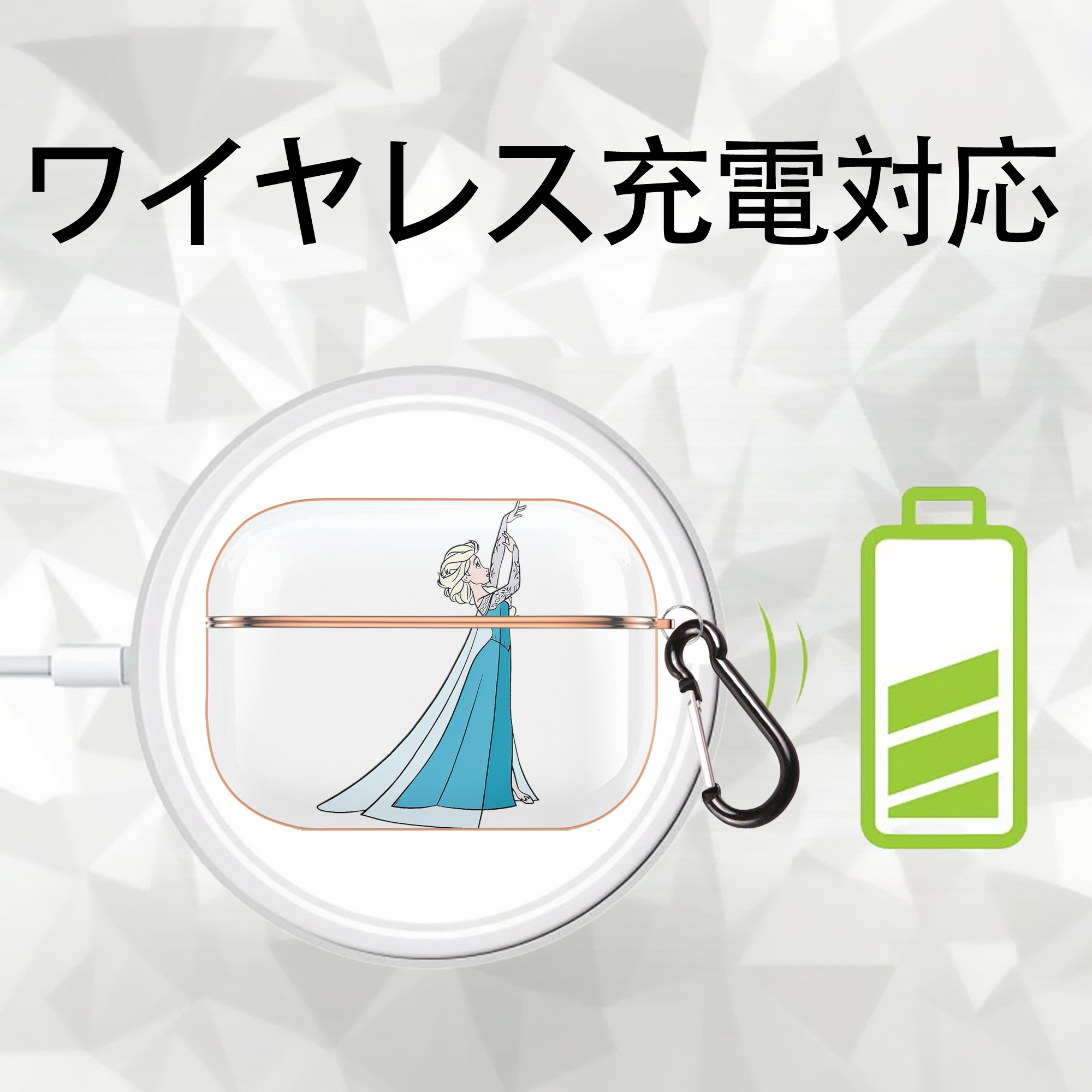 アナと雪の女王 アンナ エルサ Frozen Anna Elsa 【AirPods Pro用】ハードシェル保護ケース｜耐衝撃・防指紋・カラビナ付き商品仕様