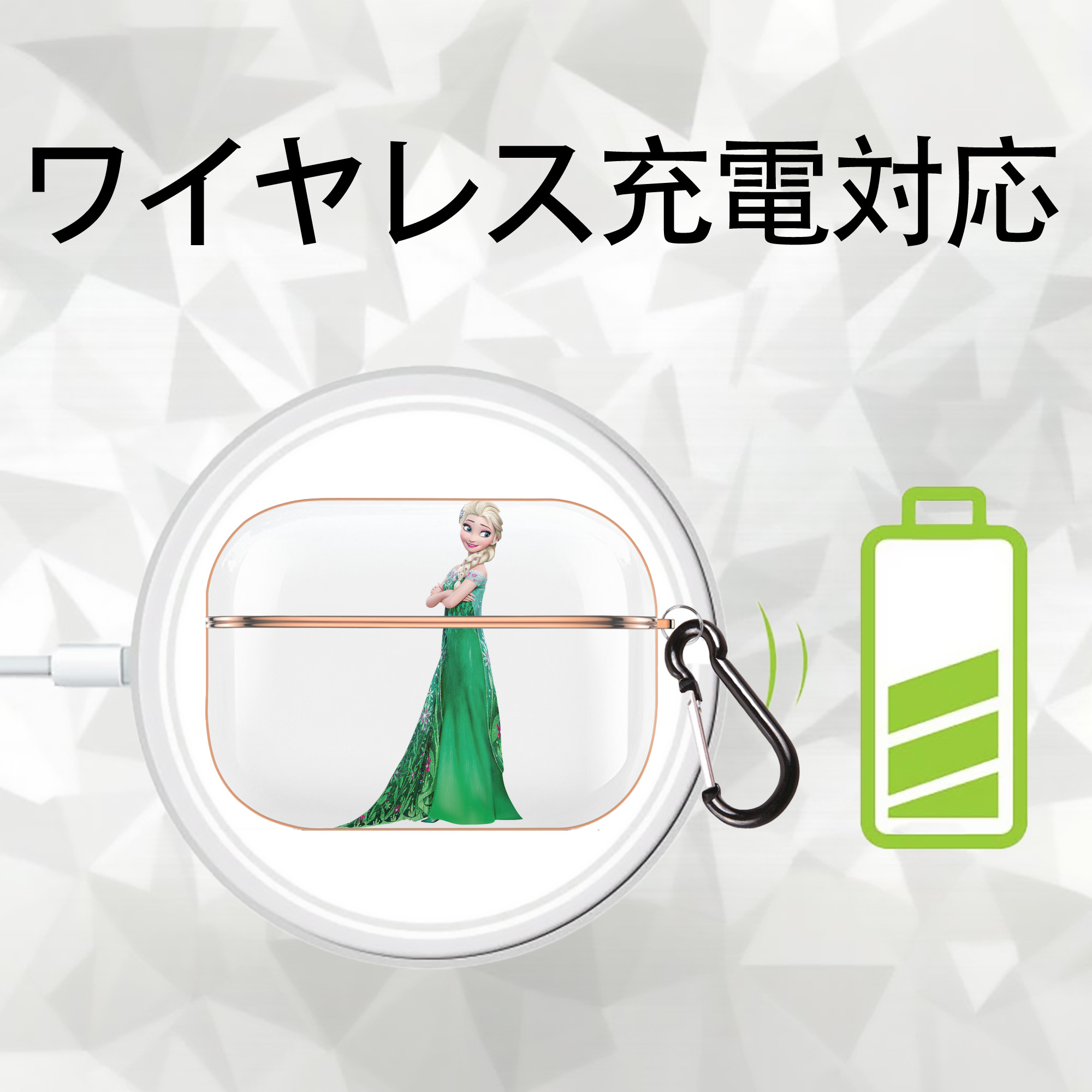 アナと雪の女王 アンナ エルサ Frozen Anna Elsa 【AirPods Pro用】ハードシェル保護ケース｜耐衝撃・防指紋・カラビナ付き商品仕様