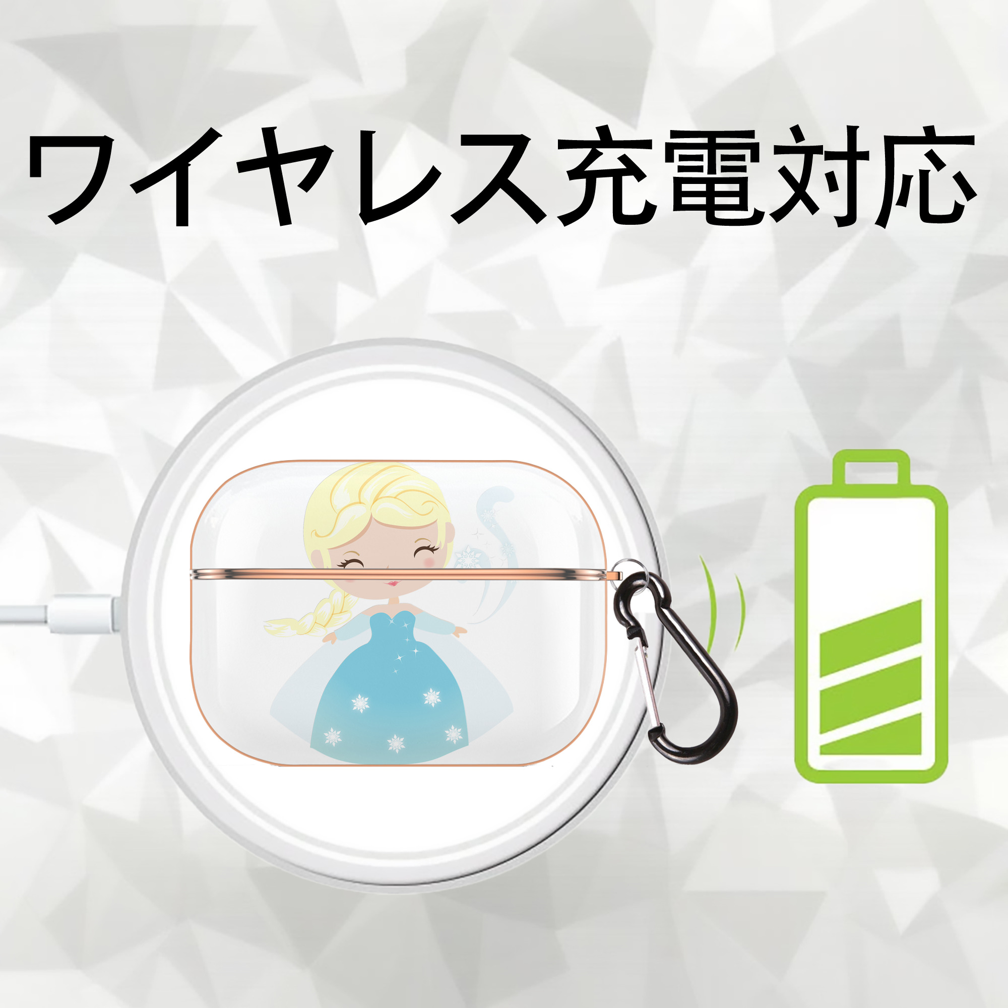 アナと雪の女王 アンナ エルサ Frozen Anna Elsa 【AirPods Pro用】ハードシェル保護ケース｜耐衝撃・防指紋・カラビナ付き商品仕様