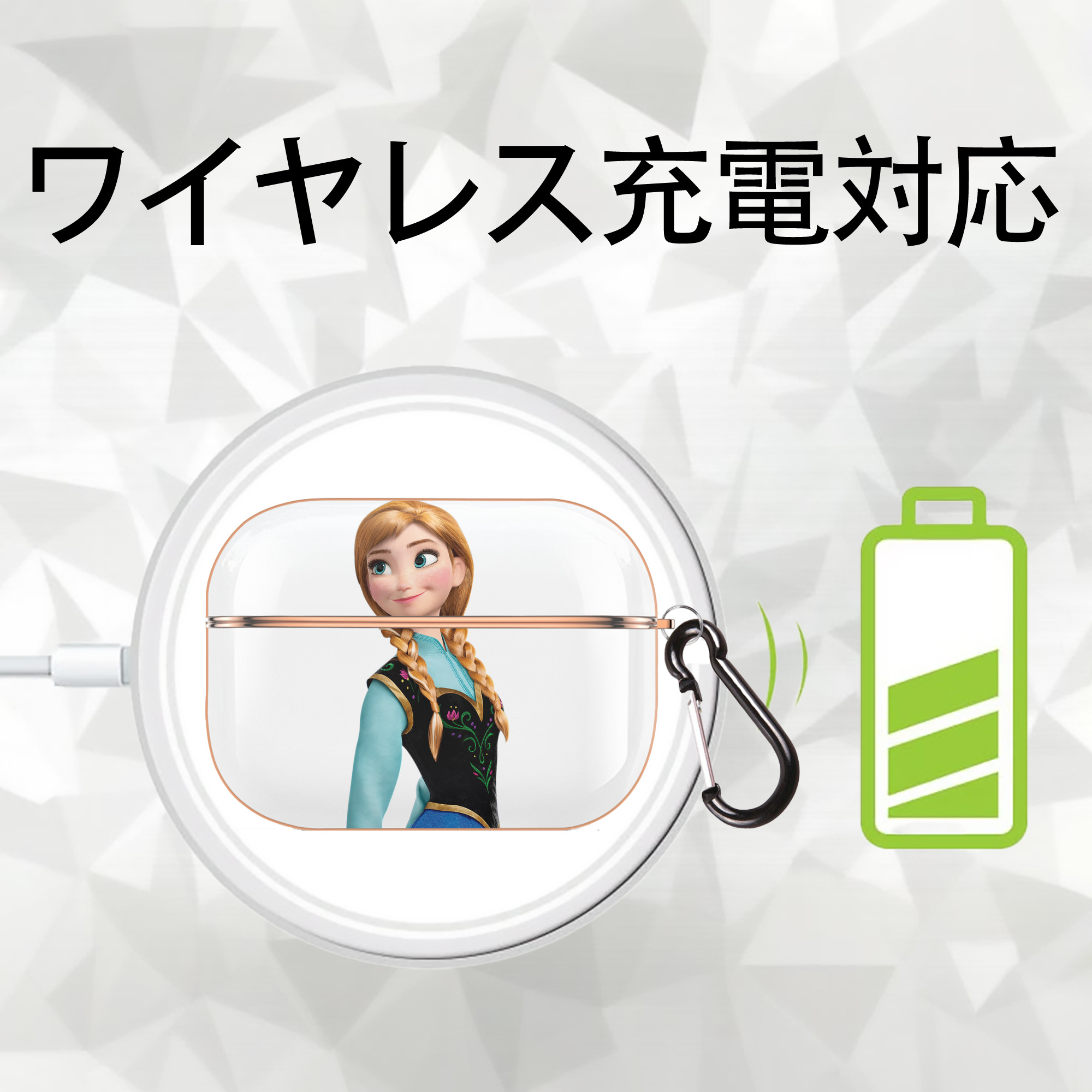 アナと雪の女王 アンナ エルサ Frozen Anna Elsa 【AirPods Pro用】ハードシェル保護ケース｜耐衝撃・防指紋・カラビナ付き商品仕様