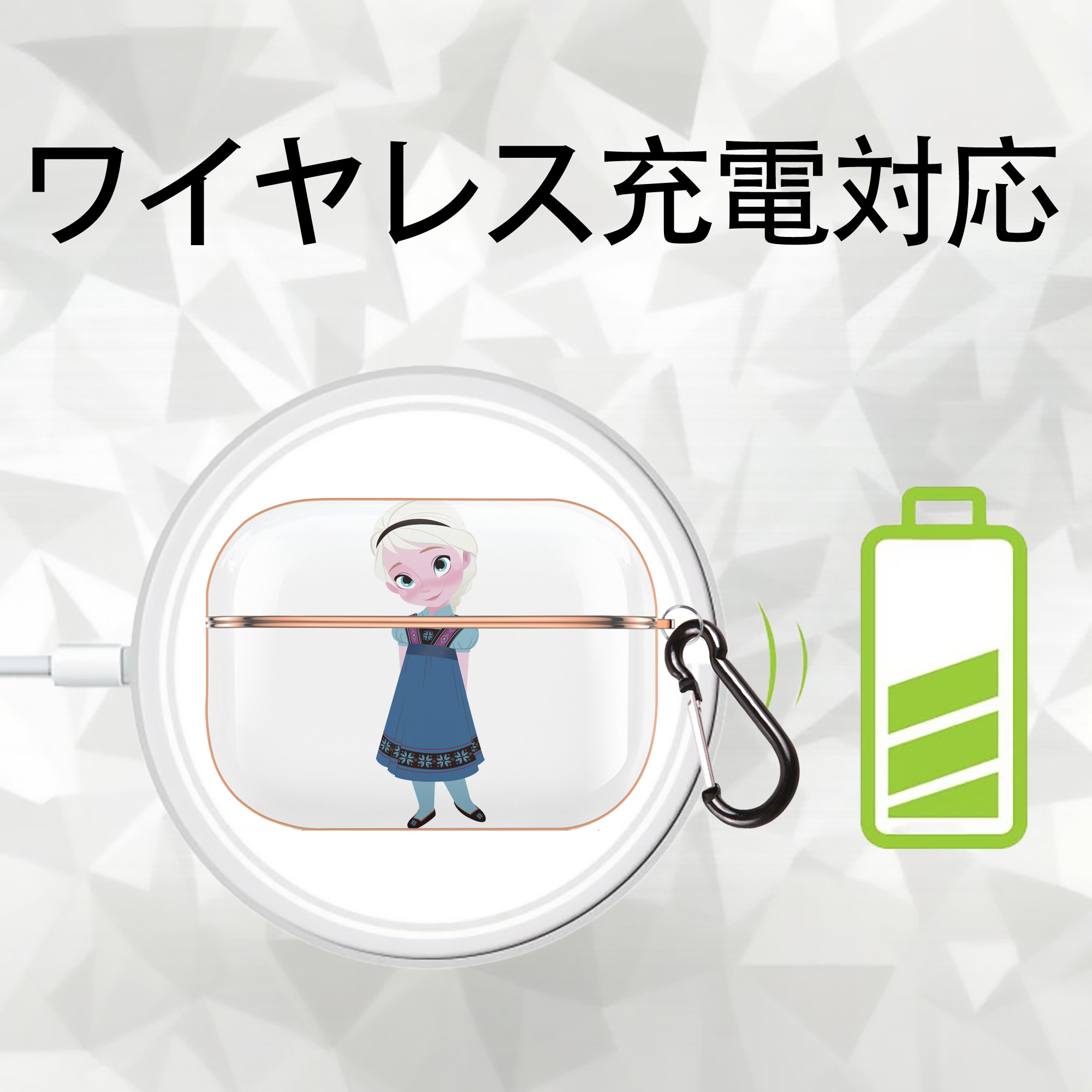 アナと雪の女王 アンナ エルサ Frozen Anna Elsa 【AirPods Pro用】ハードシェル保護ケース｜耐衝撃・防指紋・カラビナ付き商品仕様