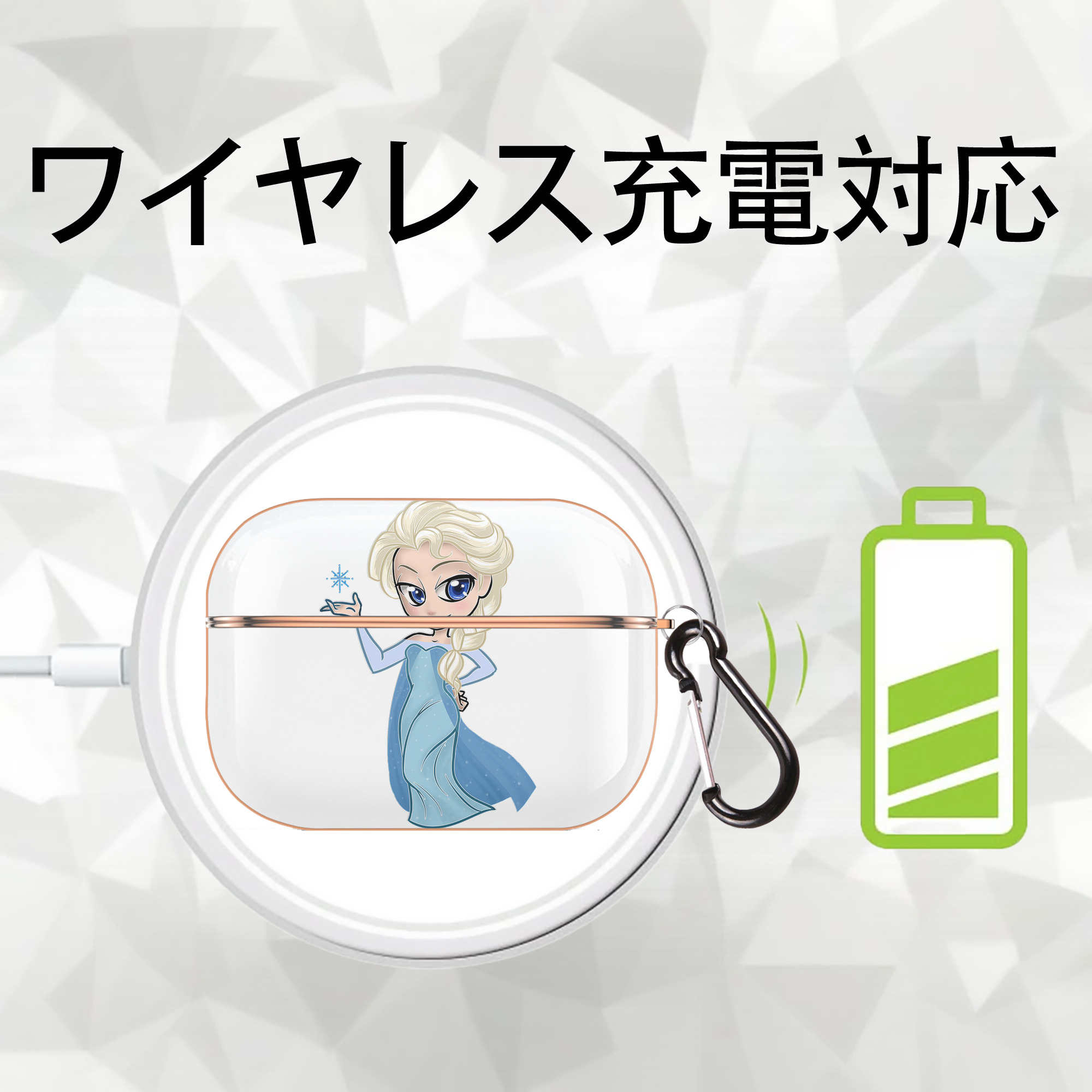 アナと雪の女王 アンナ エルサ Frozen Anna Elsa 【AirPods Pro用】ハードシェル保護ケース｜耐衝撃・防指紋・カラビナ付き商品仕様