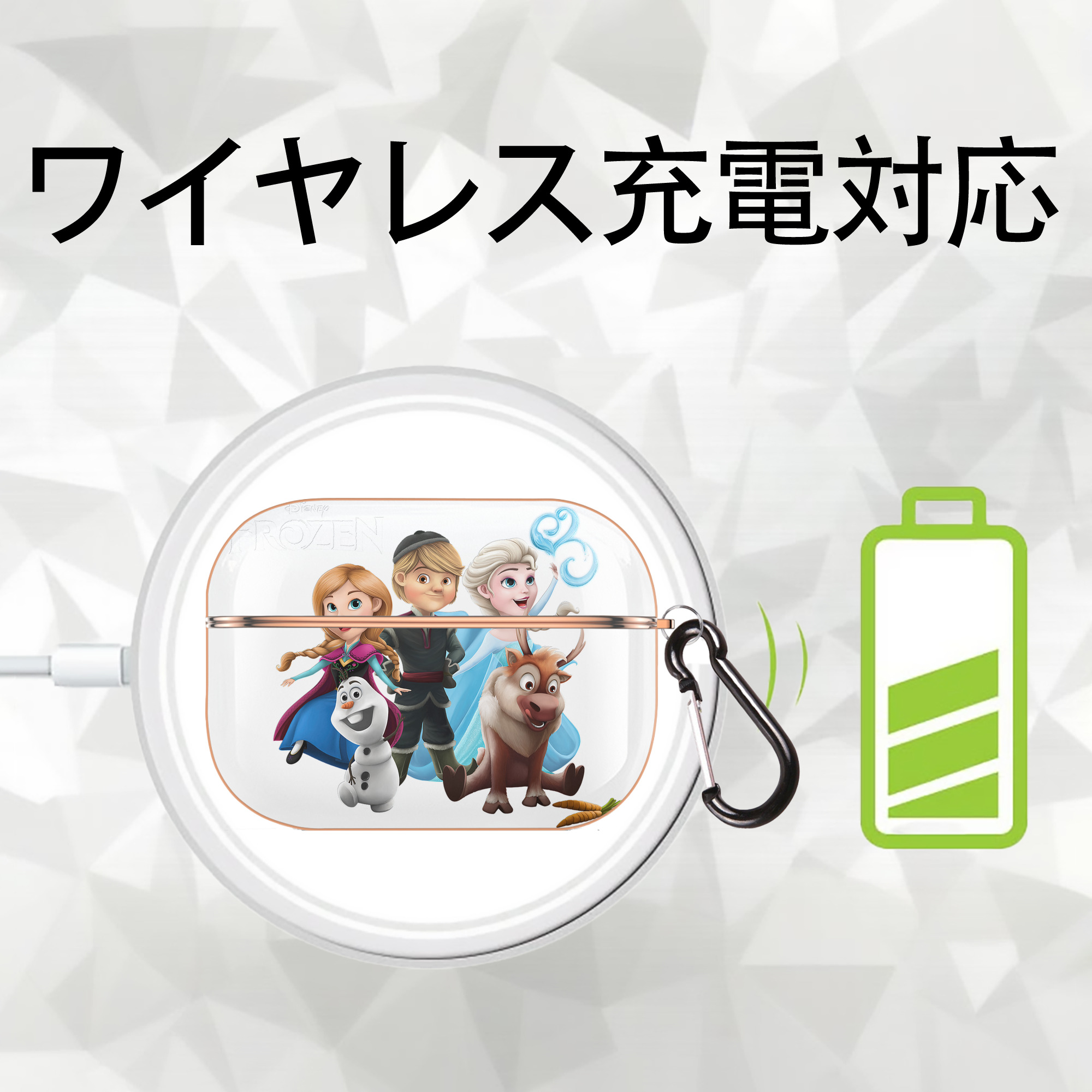 アナと雪の女王 アンナ エルサ Frozen Anna Elsa 【AirPods Pro用】ハードシェル保護ケース｜耐衝撃・防指紋・カラビナ付き商品仕様