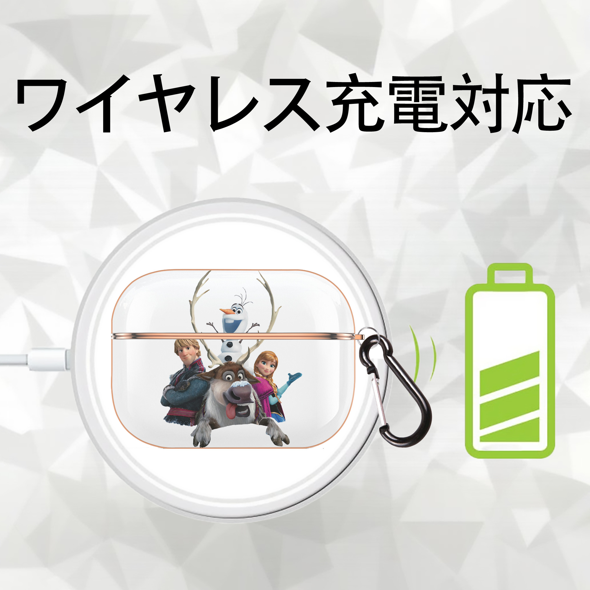 アナと雪の女王 アンナ エルサ Frozen Anna Elsa 【AirPods Pro用】ハードシェル保護ケース｜耐衝撃・防指紋・カラビナ付き商品仕様