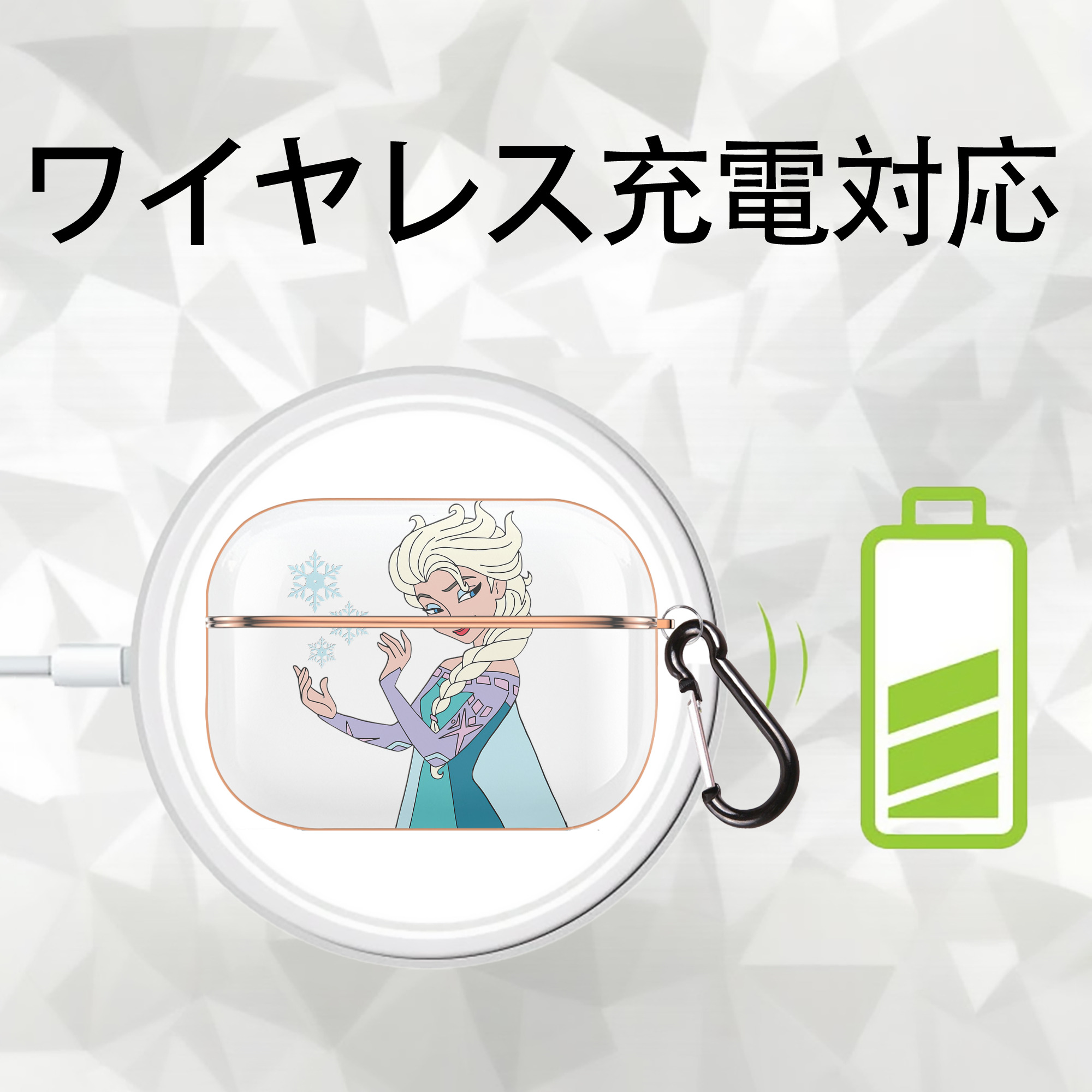 アナと雪の女王 アンナ エルサ Frozen Anna Elsa 【AirPods Pro用】ハードシェル保護ケース｜耐衝撃・防指紋・カラビナ付き商品仕様
