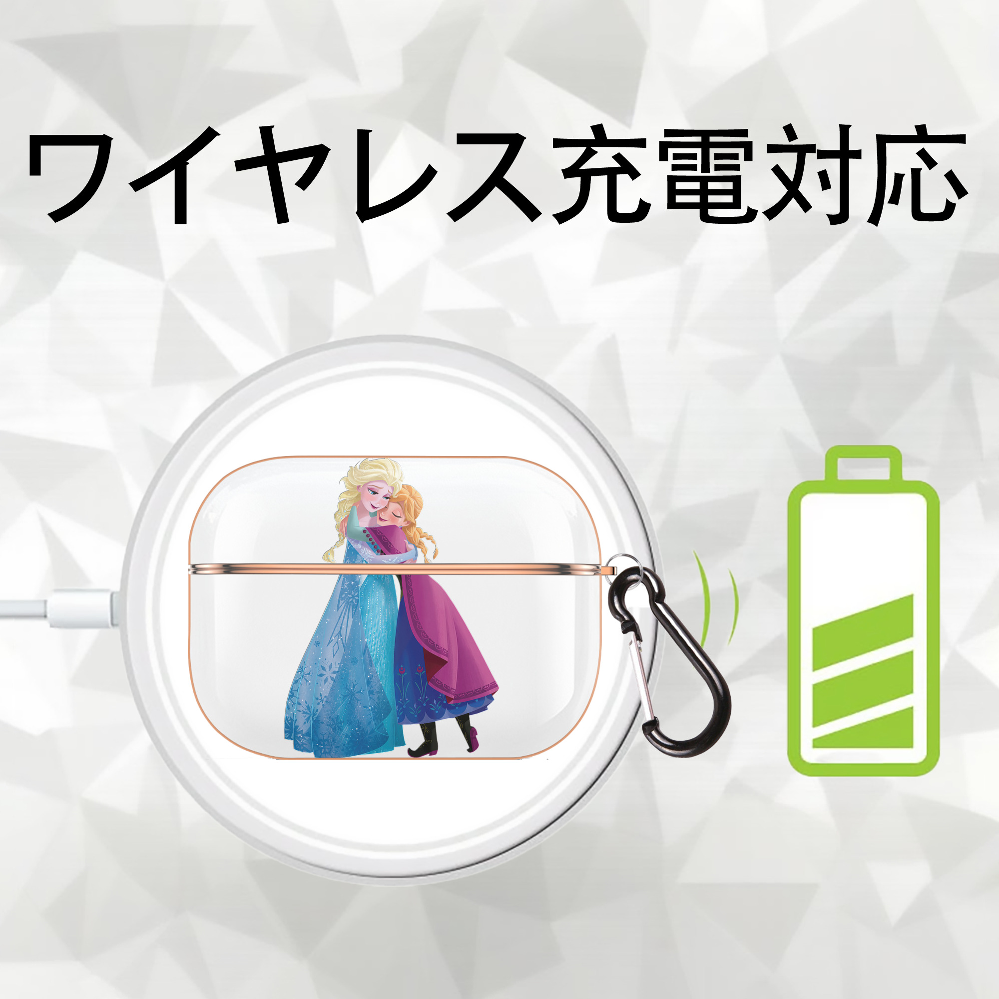 アナと雪の女王 アンナ エルサ Frozen Anna Elsa 【AirPods Pro用】ハードシェル保護ケース｜耐衝撃・防指紋・カラビナ付き商品仕様