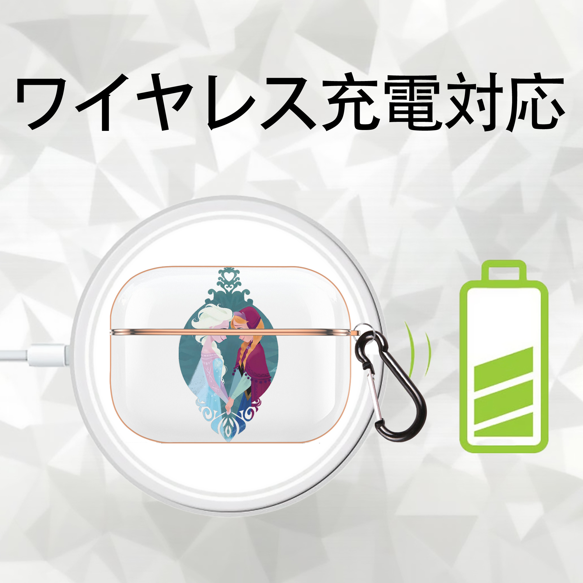アナと雪の女王 アンナ エルサ Frozen Anna Elsa 【AirPods Pro用】ハードシェル保護ケース｜耐衝撃・防指紋・カラビナ付き商品仕様
