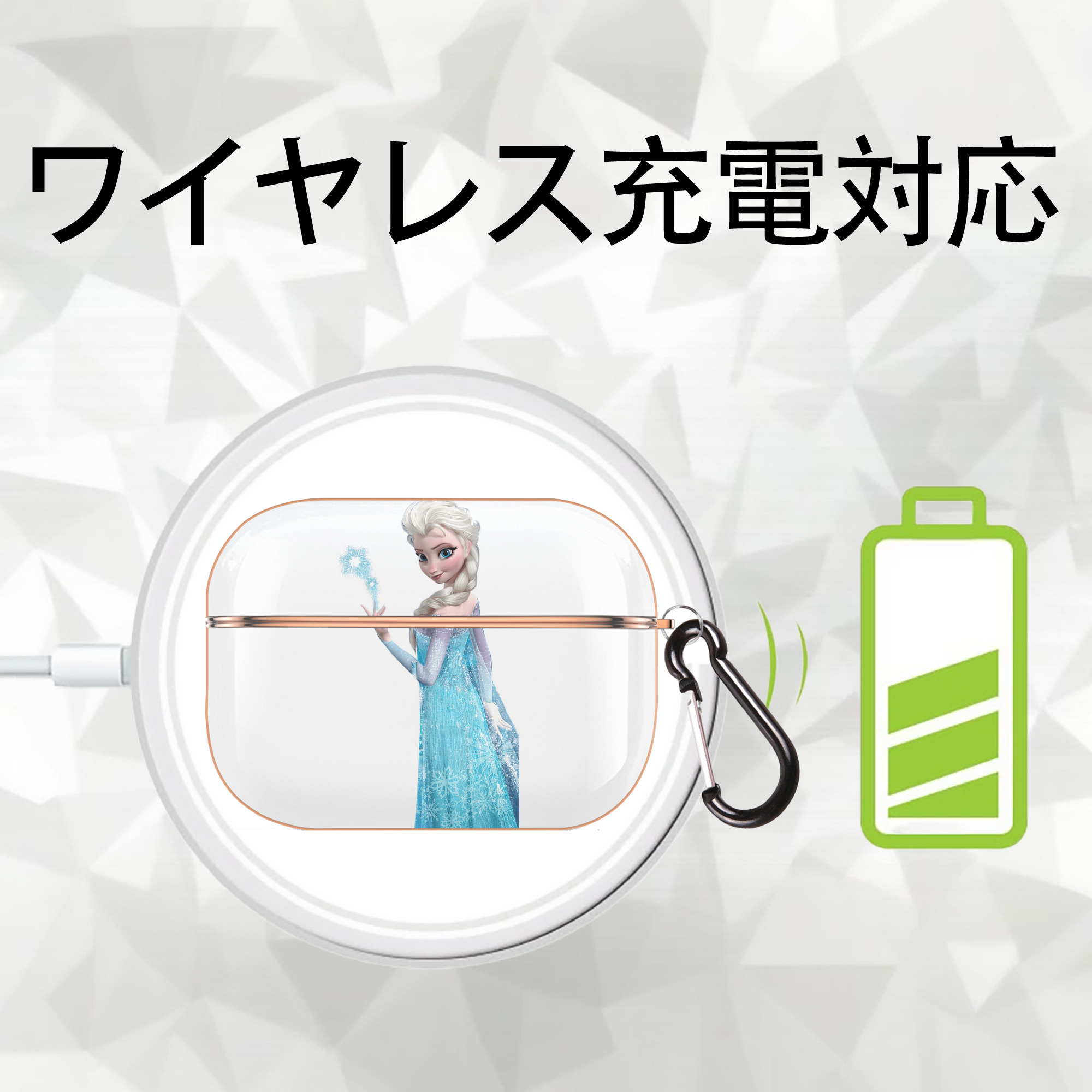 アナと雪の女王 アンナ エルサ Frozen Anna Elsa 【AirPods Pro用】ハードシェル保護ケース｜耐衝撃・防指紋・カラビナ付き商品仕様
