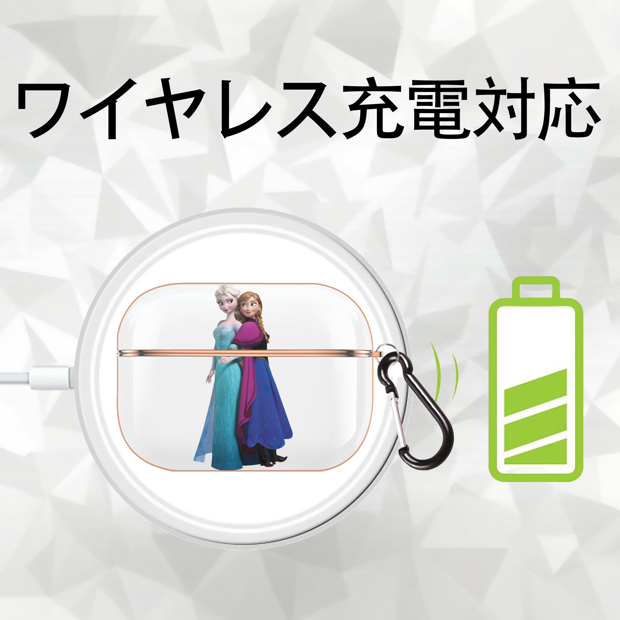 アナと雪の女王 アンナ エルサ Frozen Anna Elsa 【AirPods Pro用】ハードシェル保護ケース｜耐衝撃・防指紋・カラビナ付き商品仕様