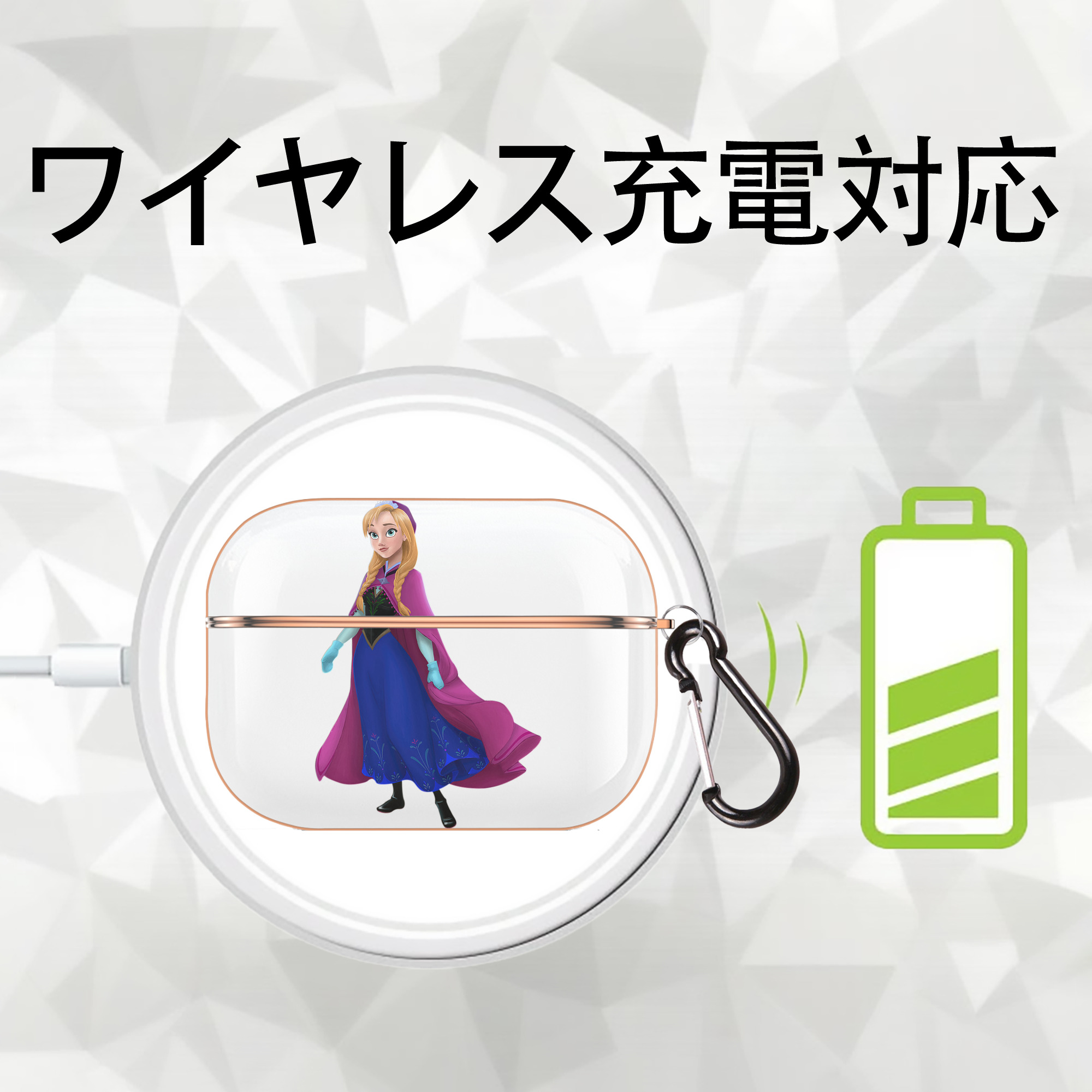 アナと雪の女王 アンナ エルサ Frozen Anna Elsa 【AirPods Pro用】ハードシェル保護ケース｜耐衝撃・防指紋・カラビナ付き商品仕様