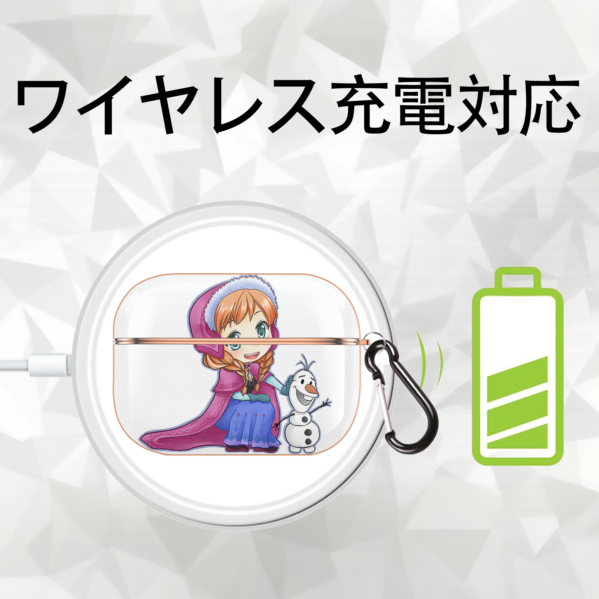 アナと雪の女王 アンナ エルサ Frozen Anna Elsa 【AirPods Pro用】ハードシェル保護ケース｜耐衝撃・防指紋・カラビナ付き商品仕様