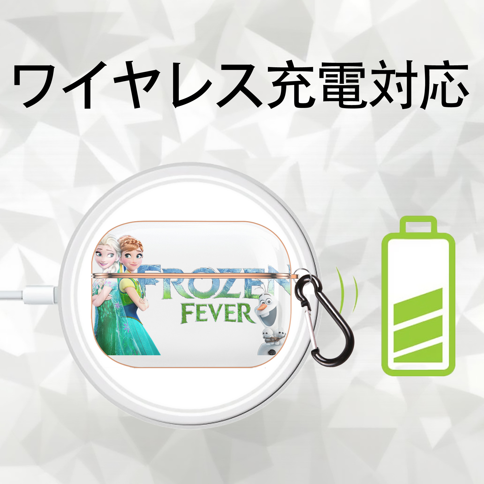 アナと雪の女王 アンナ エルサ Frozen Anna Elsa 【AirPods Pro用】ハードシェル保護ケース｜耐衝撃・防指紋・カラビナ付き商品仕様