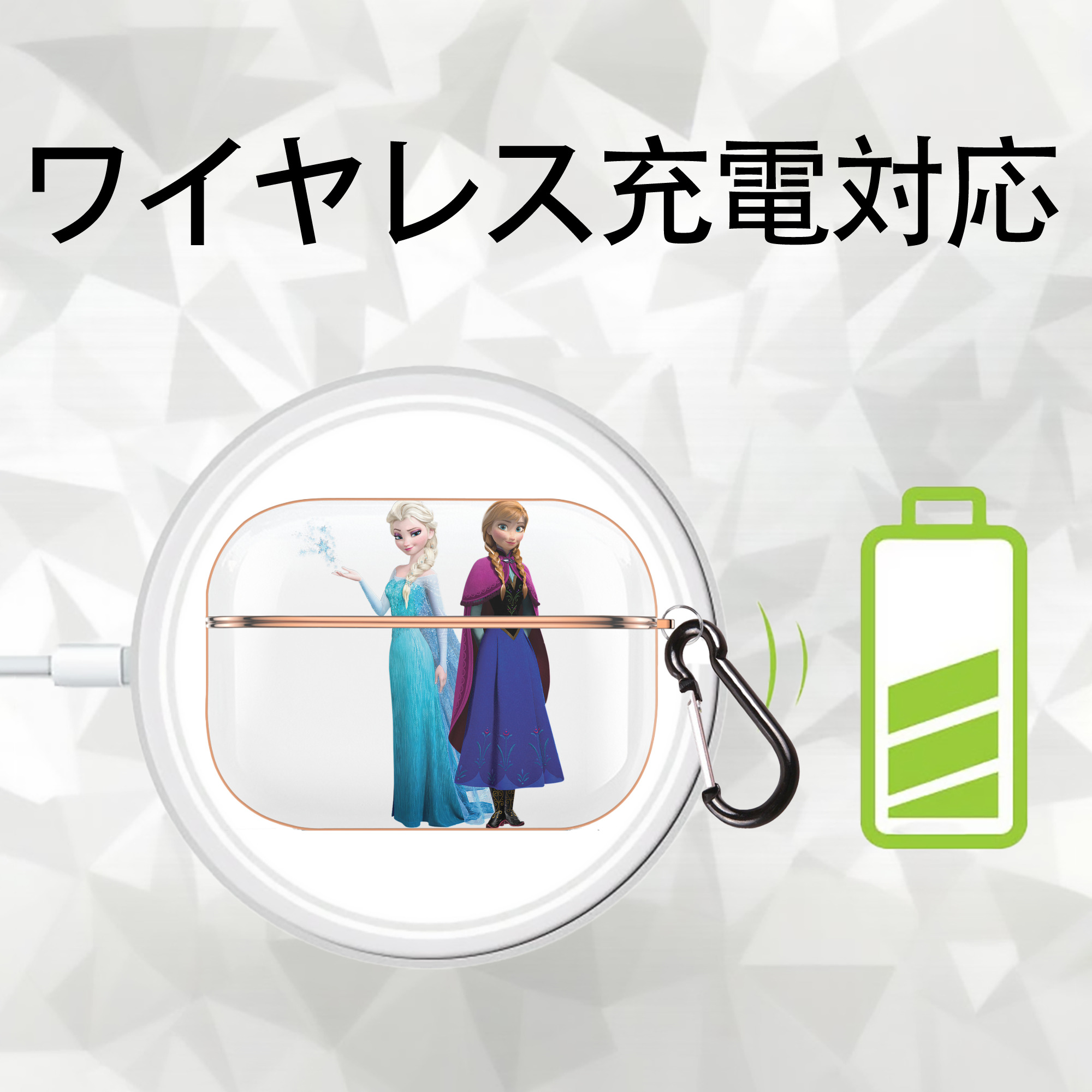 アナと雪の女王 アンナ エルサ Frozen Anna Elsa 【AirPods Pro用】ハードシェル保護ケース｜耐衝撃・防指紋・カラビナ付き商品仕様