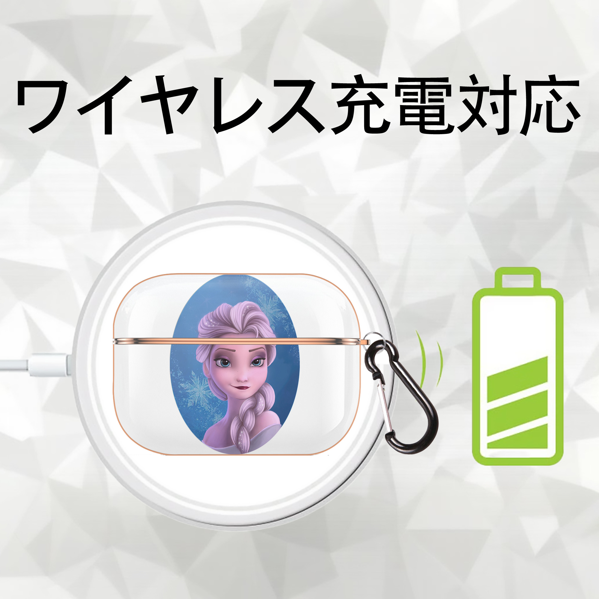 アナと雪の女王 アンナ エルサ Frozen Anna Elsa 【AirPods Pro用】ハードシェル保護ケース｜耐衝撃・防指紋・カラビナ付き商品仕様