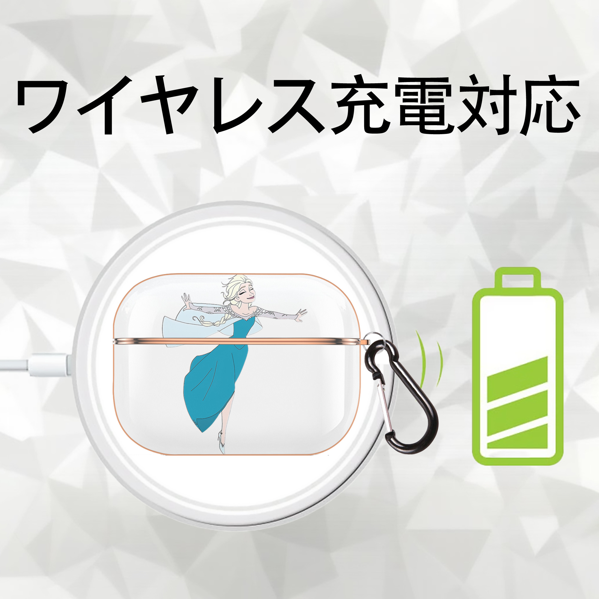 アナと雪の女王 アンナ エルサ Frozen Anna Elsa 【AirPods Pro用】ハードシェル保護ケース｜耐衝撃・防指紋・カラビナ付き商品仕様