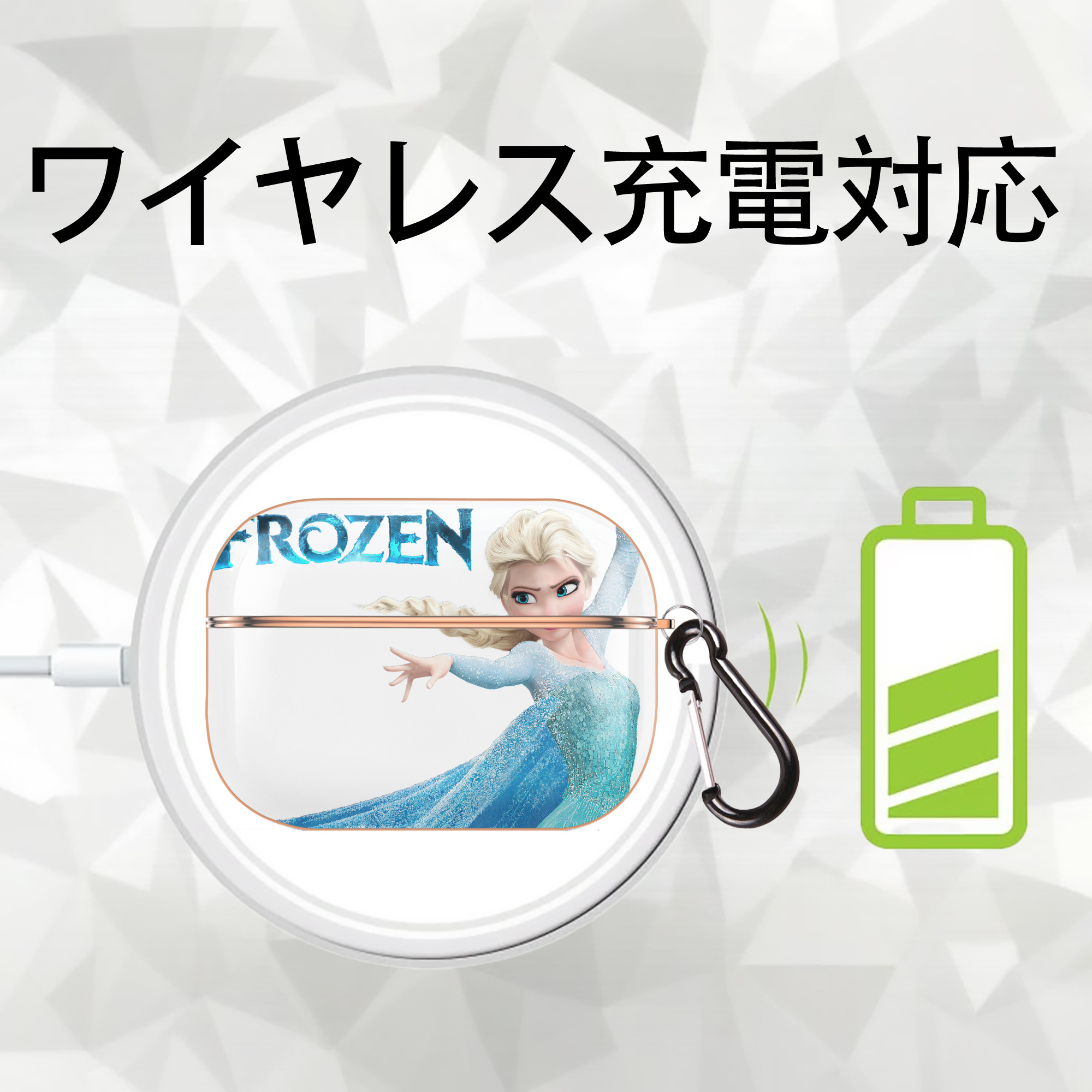 アナと雪の女王 アンナ エルサ Frozen Anna Elsa 【AirPods Pro用】ハードシェル保護ケース｜耐衝撃・防指紋・カラビナ付き商品仕様