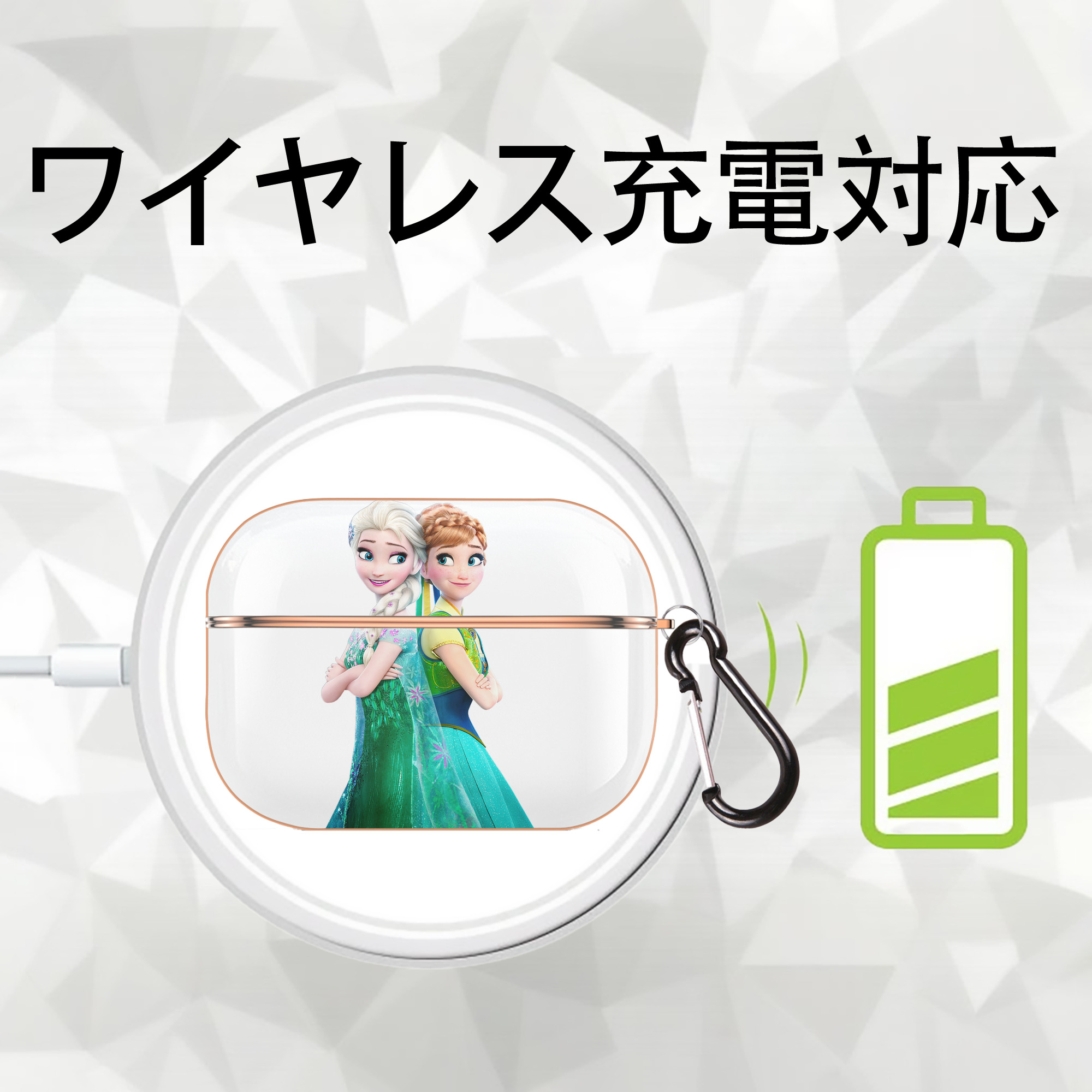 アナと雪の女王 アンナ エルサ Frozen Anna Elsa 【AirPods Pro用】ハードシェル保護ケース｜耐衝撃・防指紋・カラビナ付き商品仕様