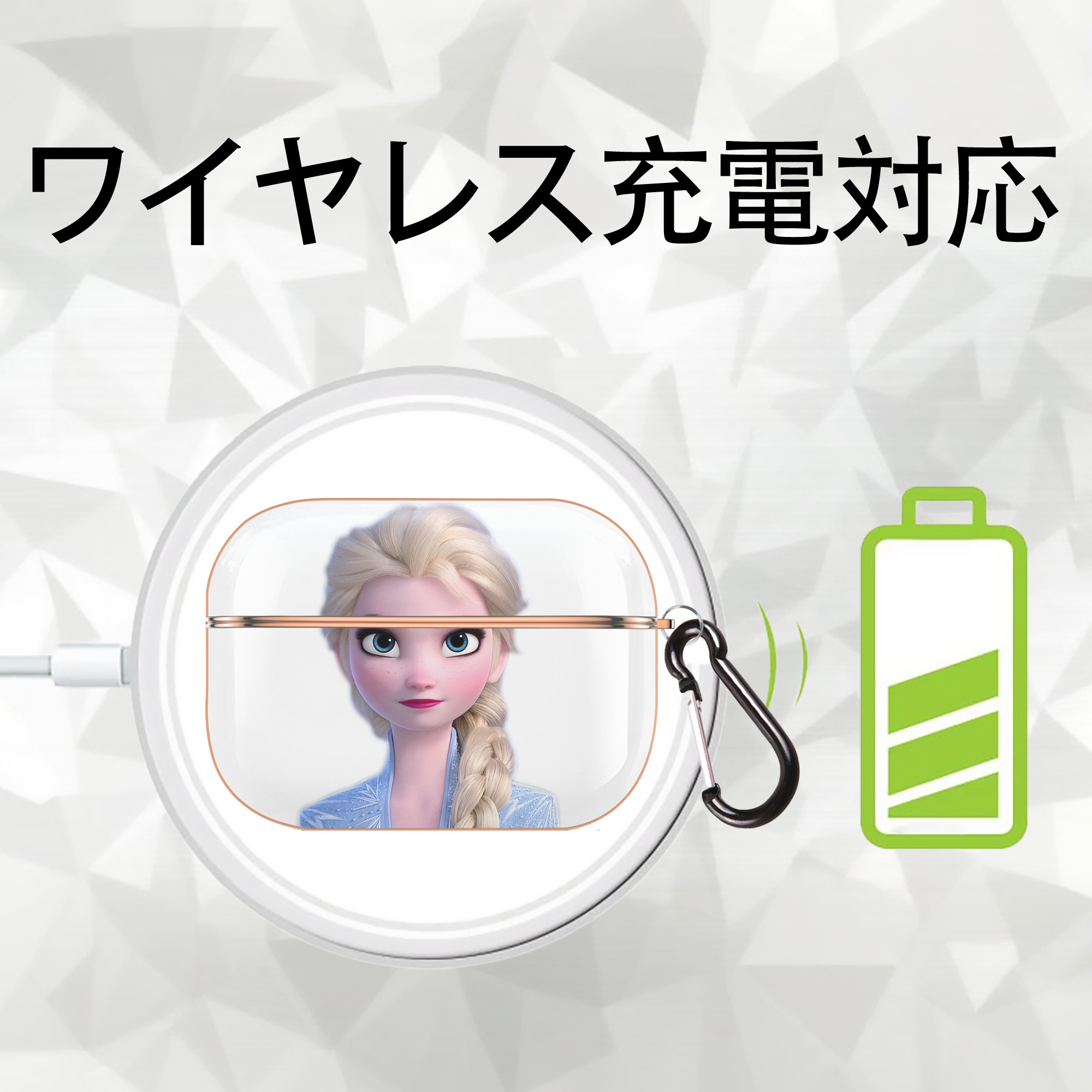 アナと雪の女王 アンナ エルサ Frozen Anna Elsa 【AirPods Pro用】ハードシェル保護ケース｜耐衝撃・防指紋・カラビナ付き商品仕様