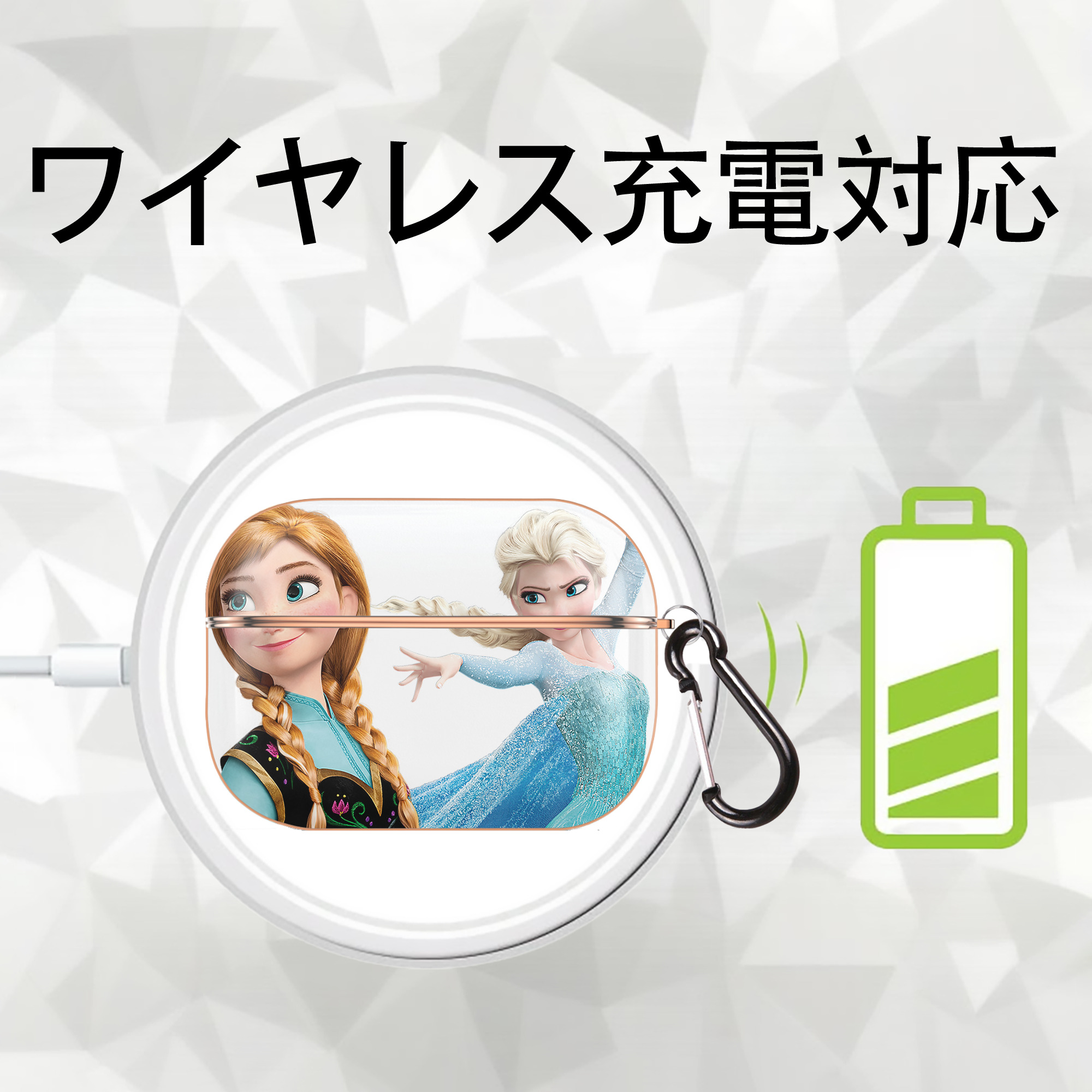 アナと雪の女王 アンナ エルサ Frozen Anna Elsa 【AirPods Pro用】ハードシェル保護ケース｜耐衝撃・防指紋・カラビナ付き商品仕様