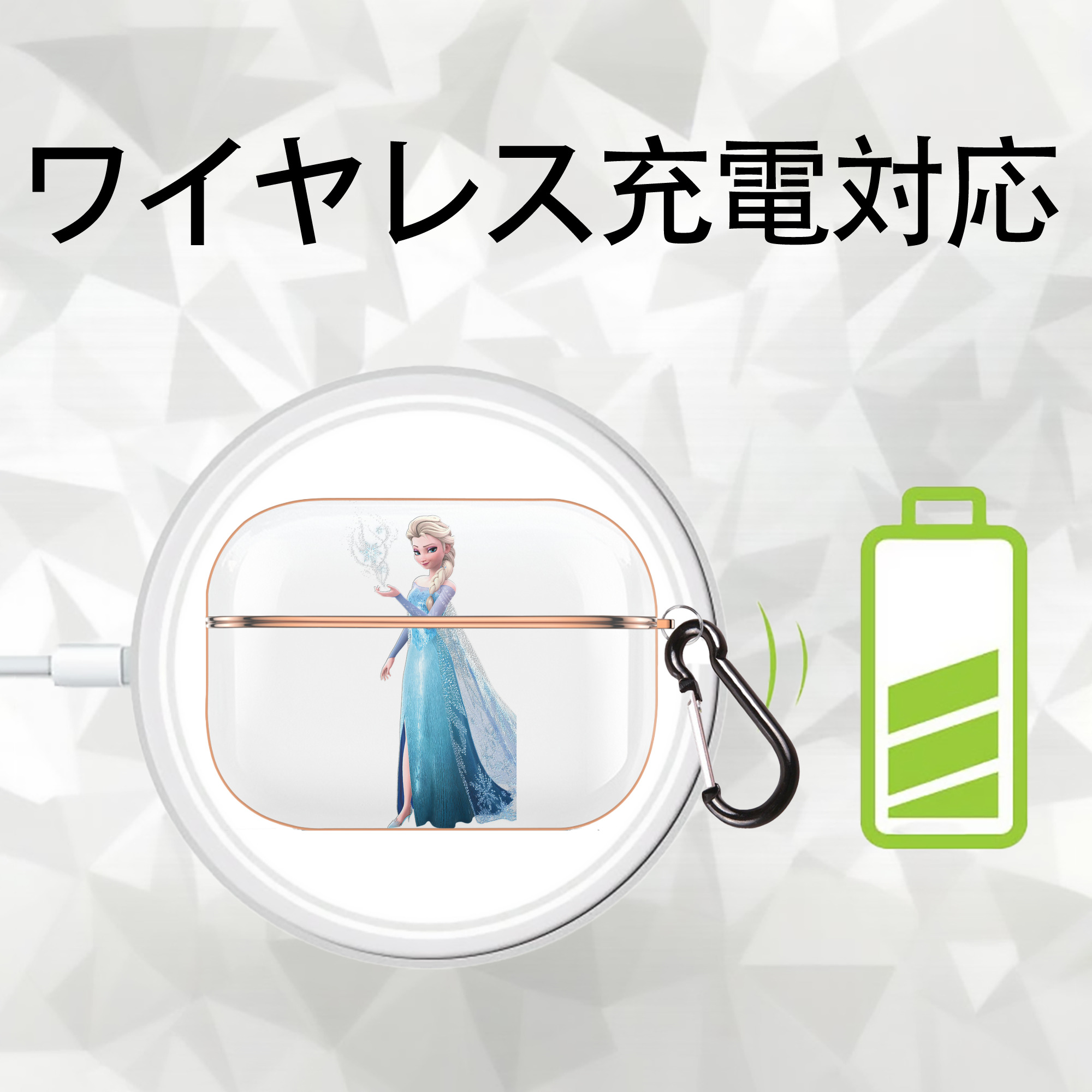 アナと雪の女王 アンナ エルサ Frozen Anna Elsa 【AirPods Pro用】ハードシェル保護ケース｜耐衝撃・防指紋・カラビナ付き商品仕様