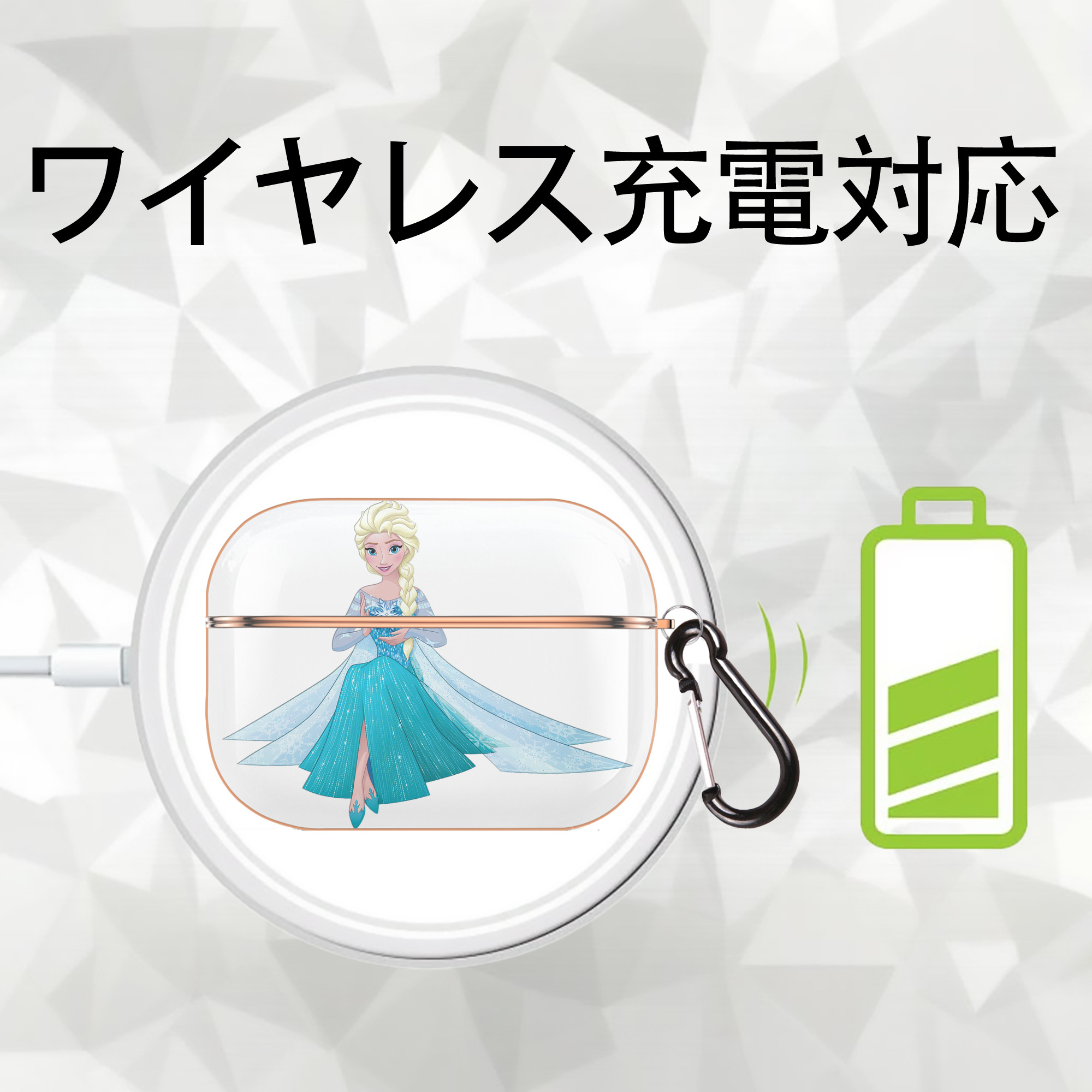 アナと雪の女王 アンナ エルサ Frozen Anna Elsa 【AirPods Pro用】ハードシェル保護ケース｜耐衝撃・防指紋・カラビナ付き商品仕様