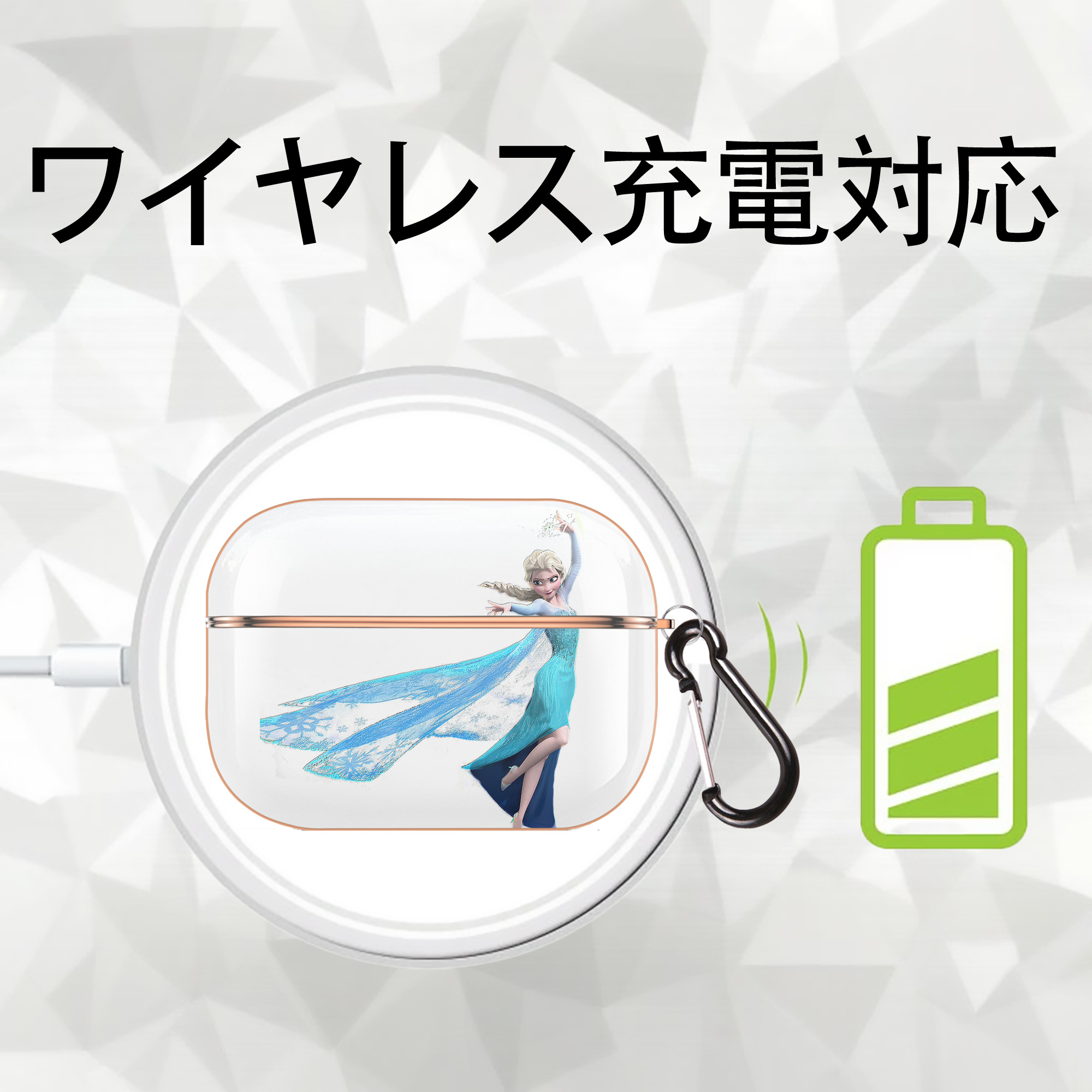 アナと雪の女王 アンナ エルサ Frozen Anna Elsa 【AirPods Pro用】ハードシェル保護ケース｜耐衝撃・防指紋・カラビナ付き商品仕様