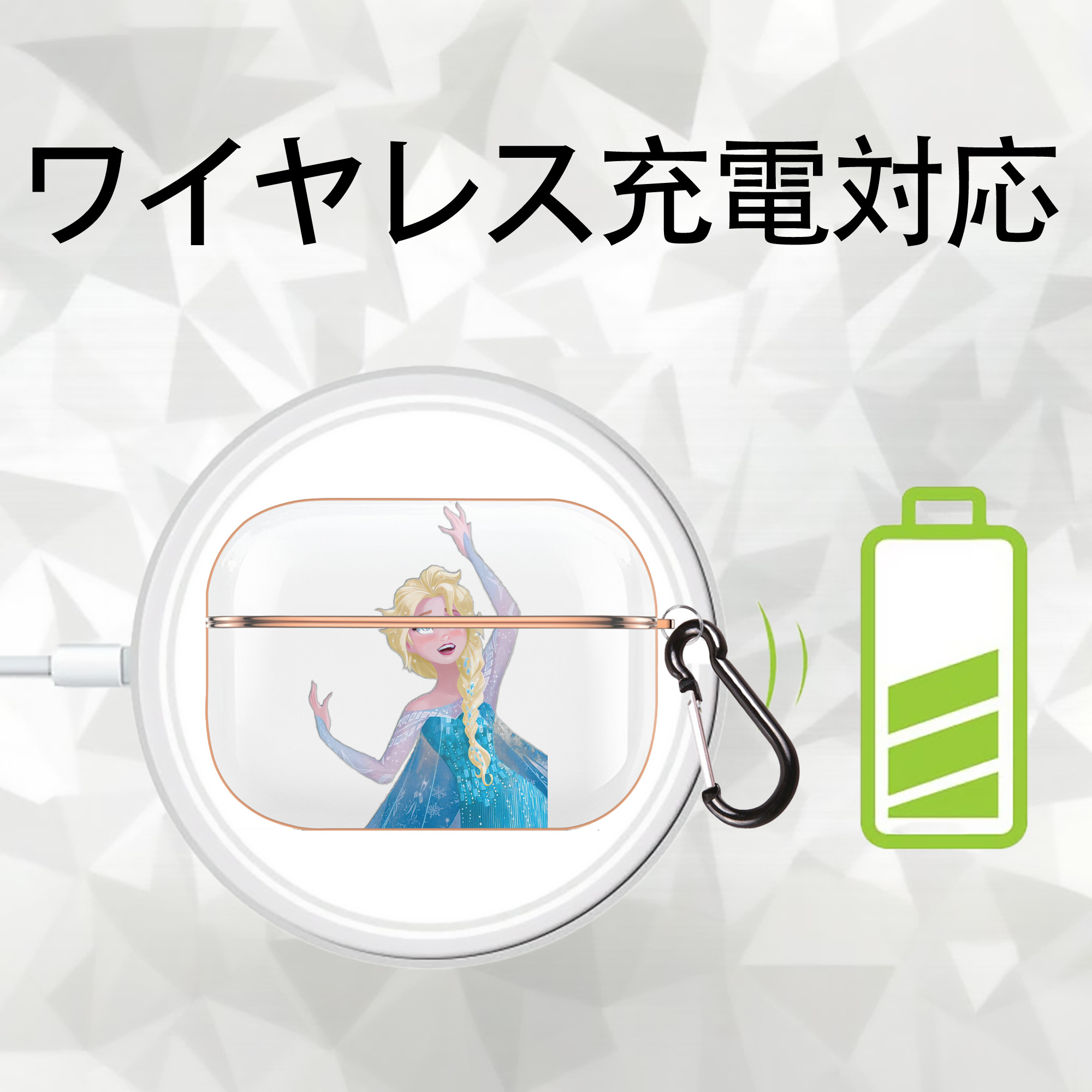 アナと雪の女王 アンナ エルサ Frozen Anna Elsa 【AirPods Pro用】ハードシェル保護ケース｜耐衝撃・防指紋・カラビナ付き商品仕様