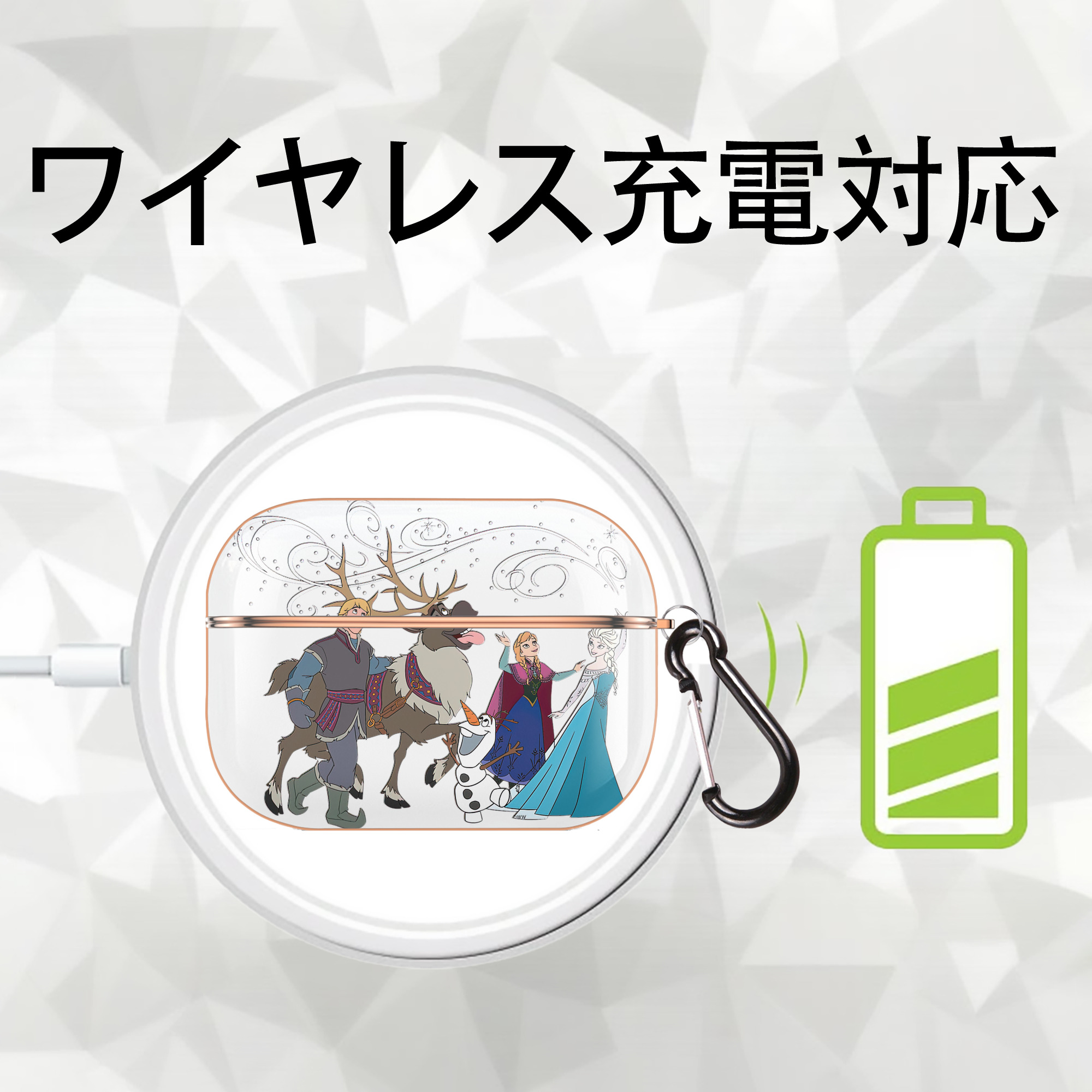 アナと雪の女王 アンナ エルサ Frozen Anna Elsa 【AirPods Pro用】ハードシェル保護ケース｜耐衝撃・防指紋・カラビナ付き商品仕様