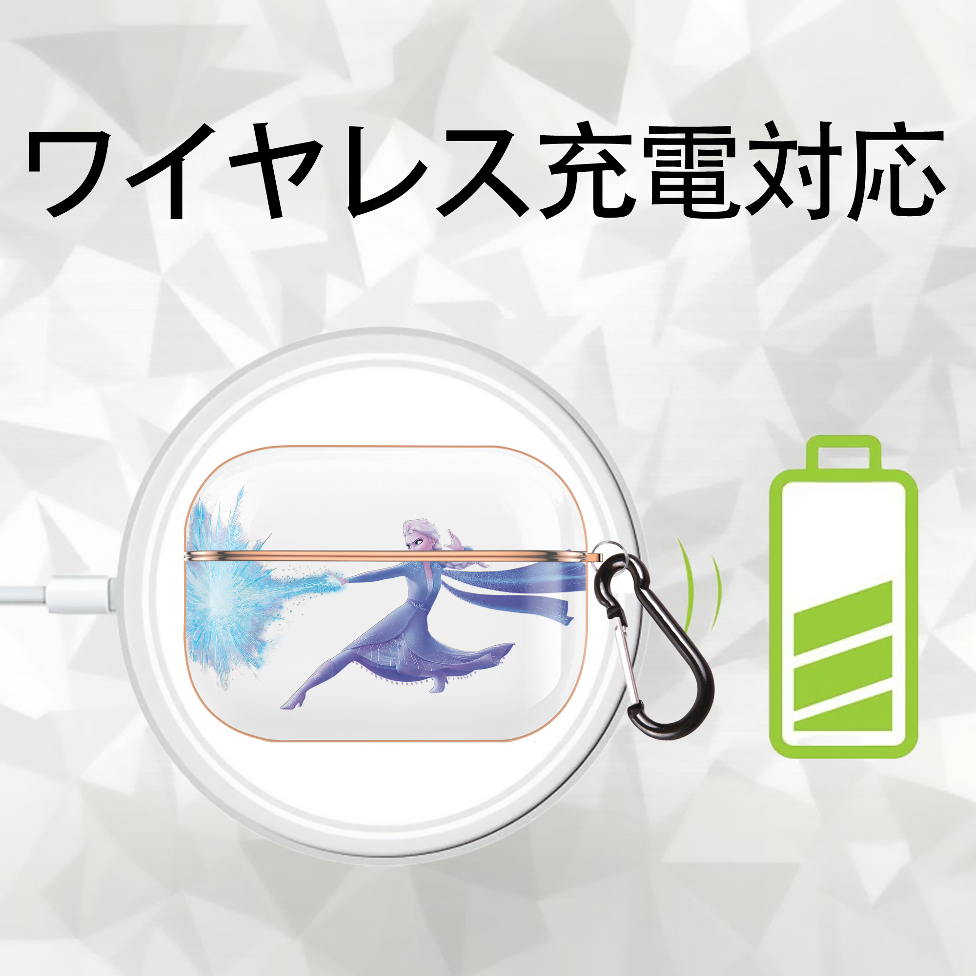 アナと雪の女王 アンナ エルサ Frozen Anna Elsa 【AirPods Pro用】ハードシェル保護ケース｜耐衝撃・防指紋・カラビナ付き商品仕様