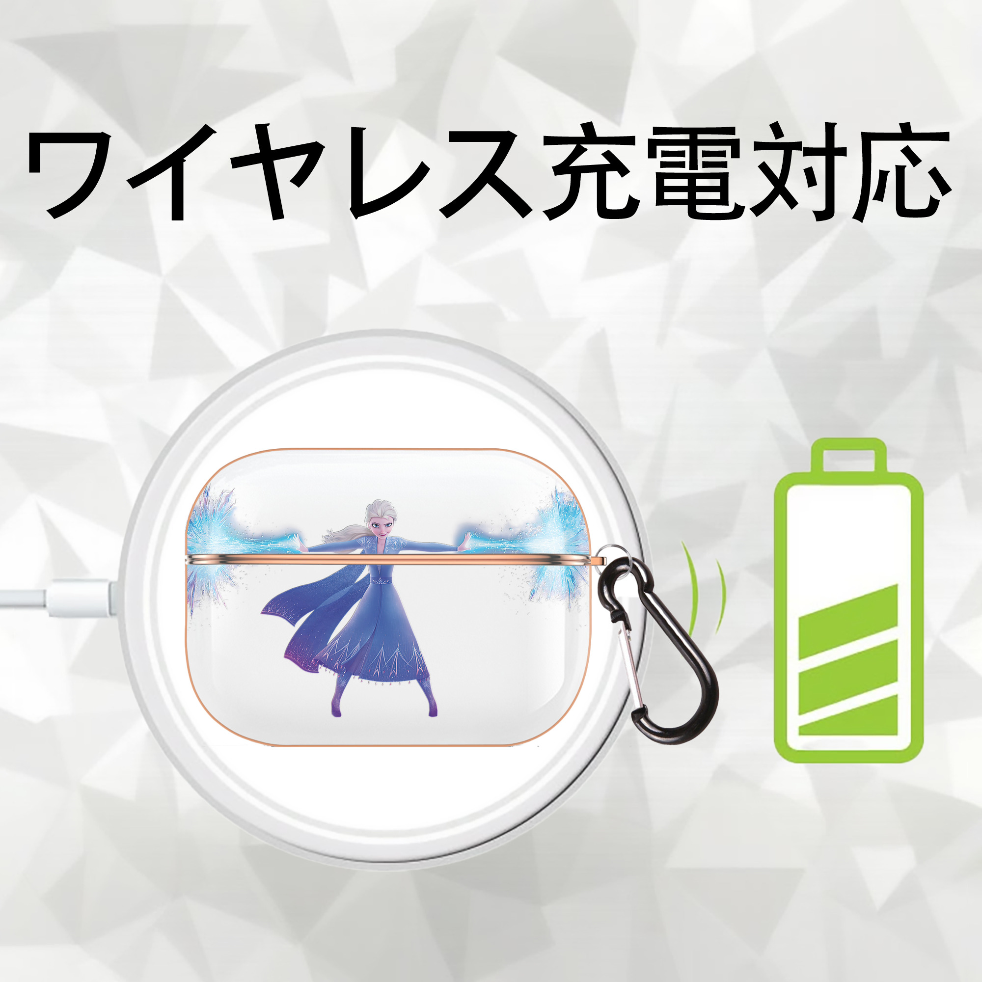 アナと雪の女王 アンナ エルサ Frozen Anna Elsa 【AirPods Pro用】ハードシェル保護ケース｜耐衝撃・防指紋・カラビナ付き商品仕様