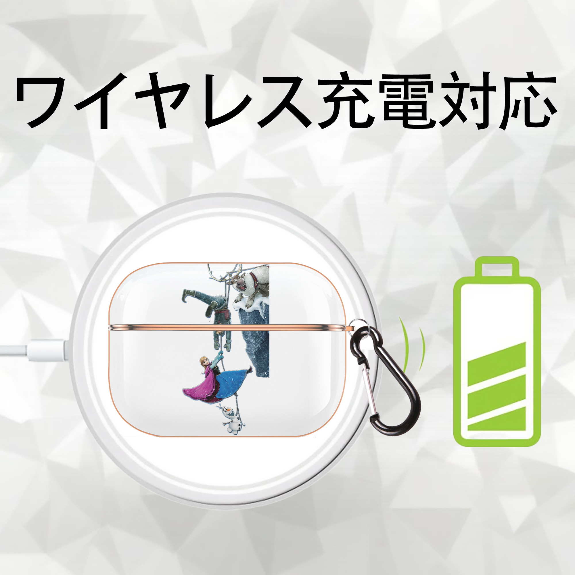 アナと雪の女王 アンナ エルサ Frozen Anna Elsa 【AirPods Pro用】ハードシェル保護ケース｜耐衝撃・防指紋・カラビナ付き商品仕様