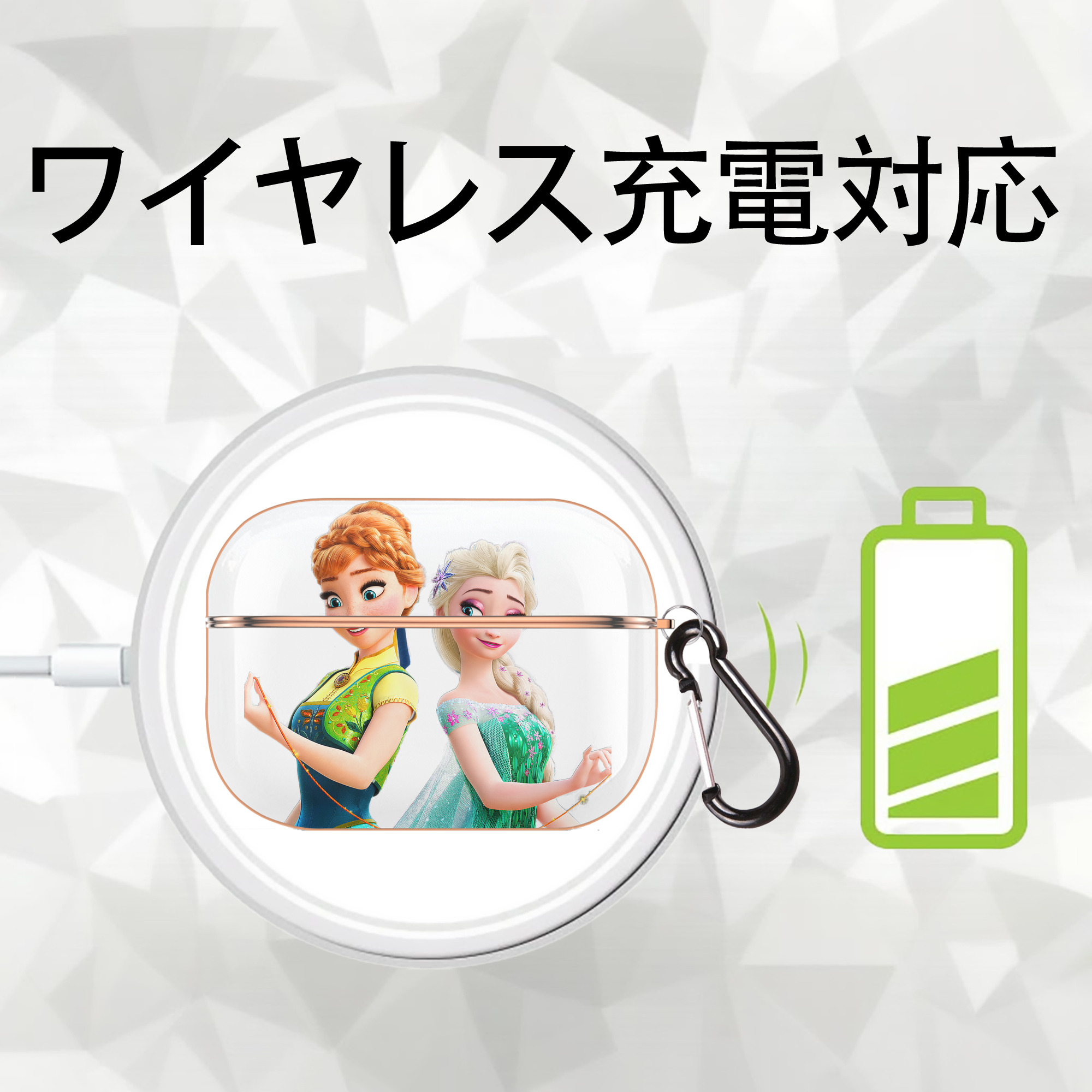 アナと雪の女王 アンナ エルサ Frozen Anna Elsa 【AirPods Pro用】ハードシェル保護ケース｜耐衝撃・防指紋・カラビナ付き商品仕様