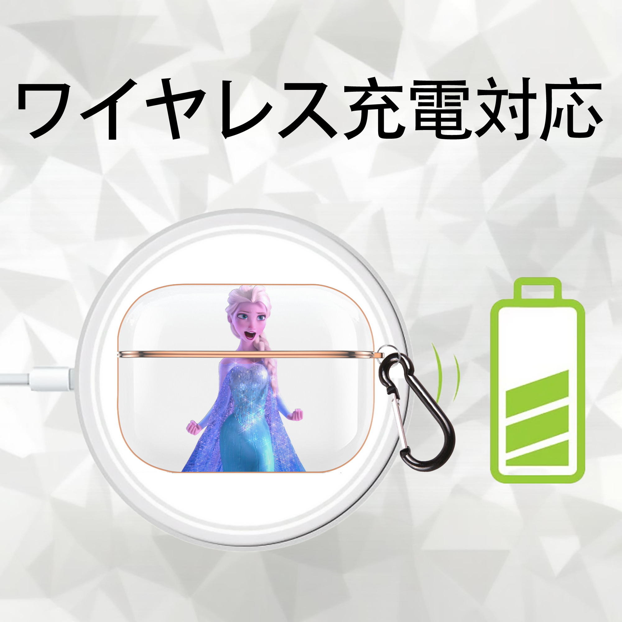 アナと雪の女王 アンナ エルサ Frozen Anna Elsa 【AirPods Pro用】ハードシェル保護ケース｜耐衝撃・防指紋・カラビナ付き商品仕様