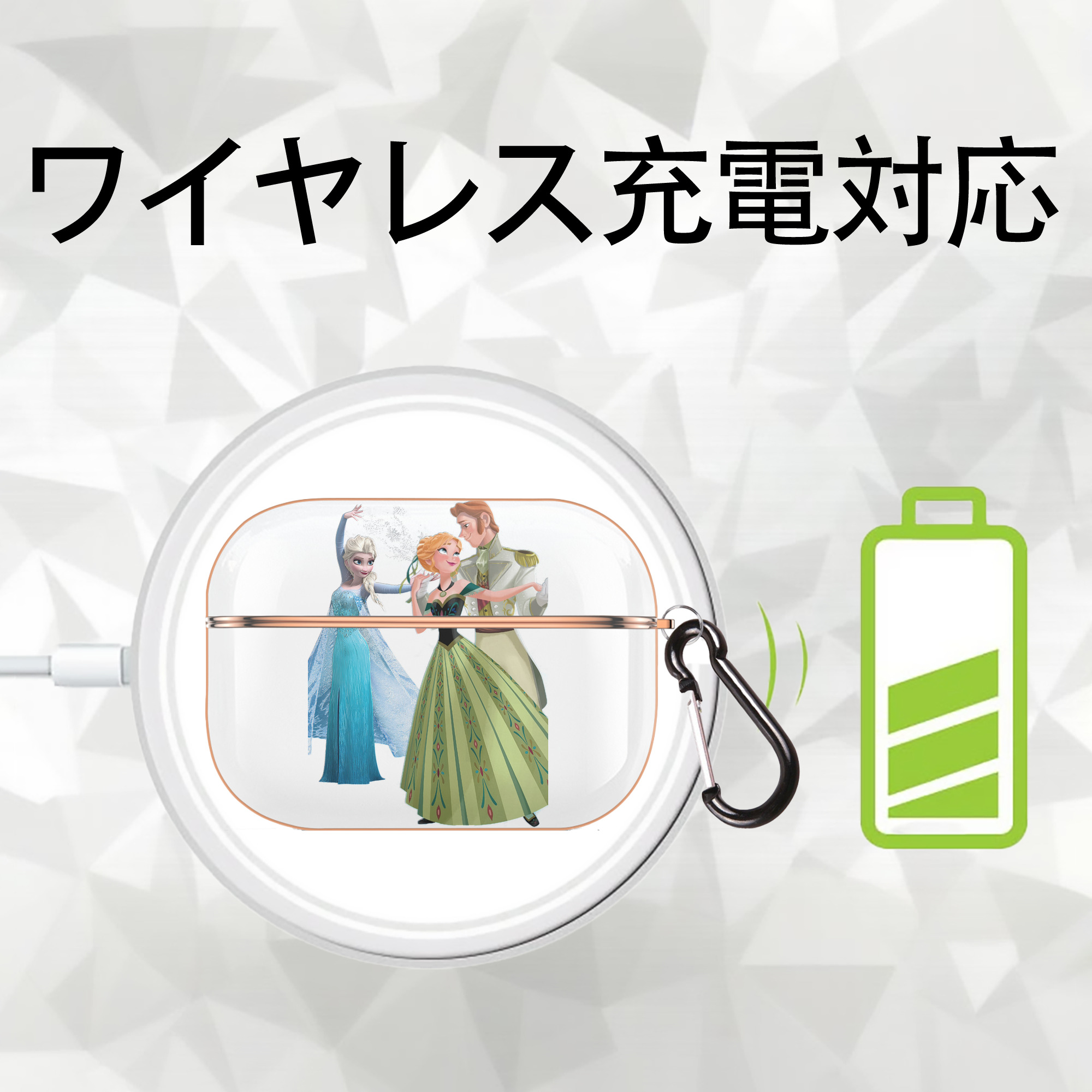 アナと雪の女王 アンナ エルサ Frozen Anna Elsa 【AirPods Pro用】ハードシェル保護ケース｜耐衝撃・防指紋・カラビナ付き商品仕様
