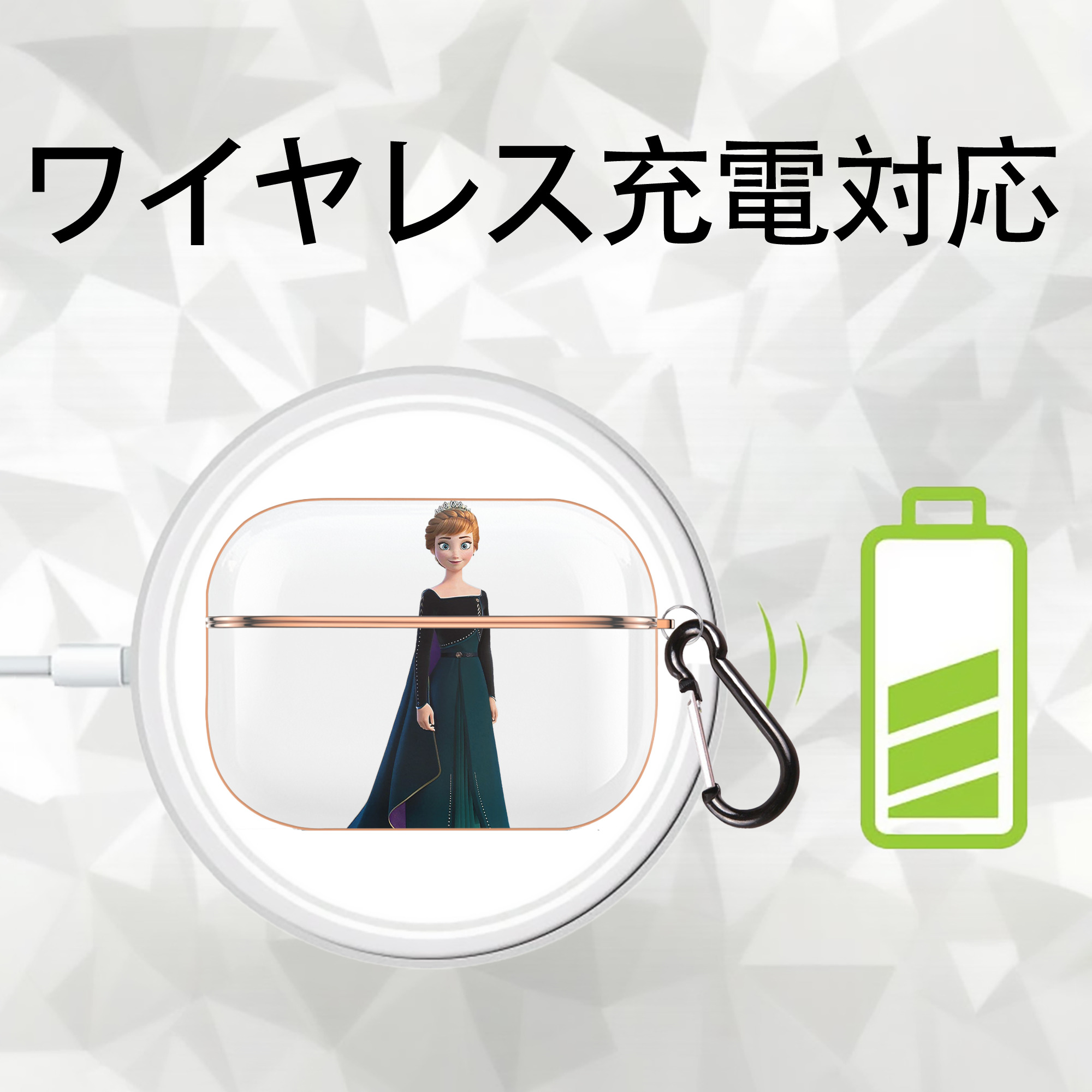 アナと雪の女王 アンナ エルサ Frozen Anna Elsa 【AirPods Pro用】ハードシェル保護ケース｜耐衝撃・防指紋・カラビナ付き商品仕様
