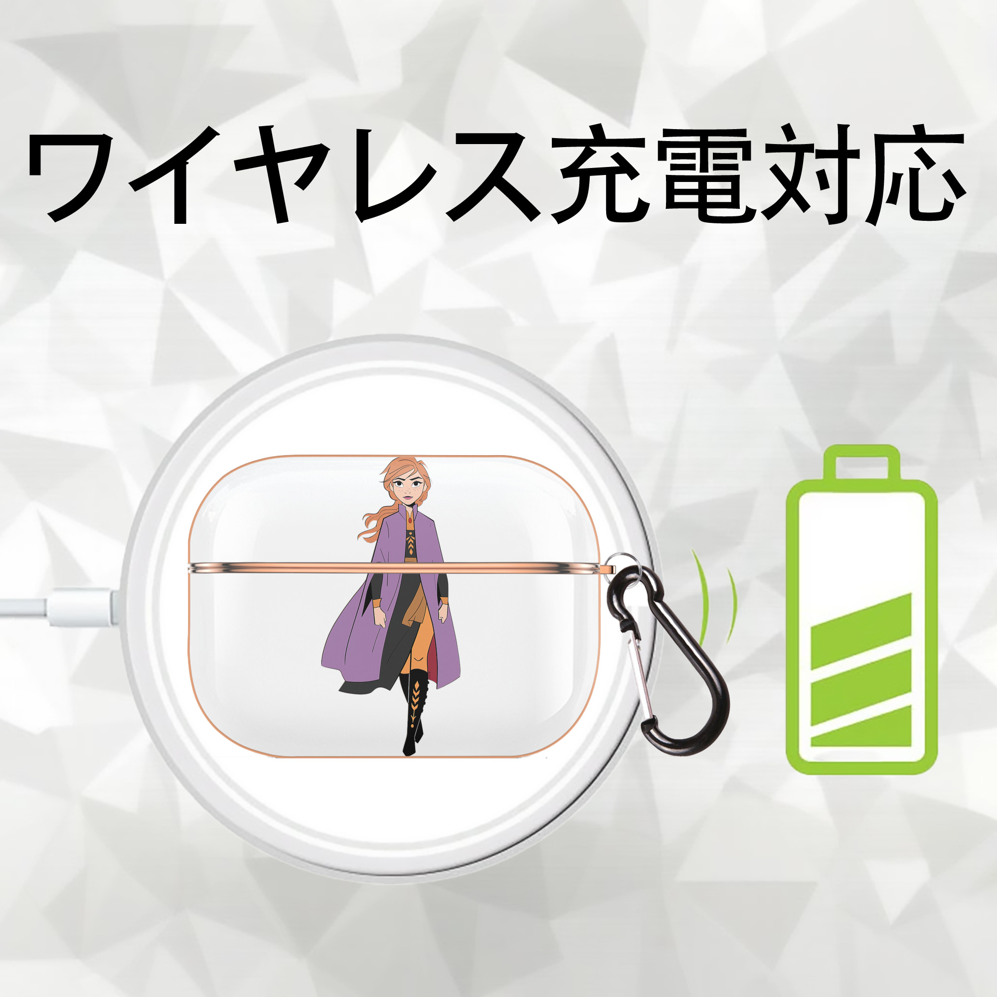 アナと雪の女王 アンナ エルサ Frozen Anna Elsa 【AirPods Pro用】ハードシェル保護ケース｜耐衝撃・防指紋・カラビナ付き商品仕様