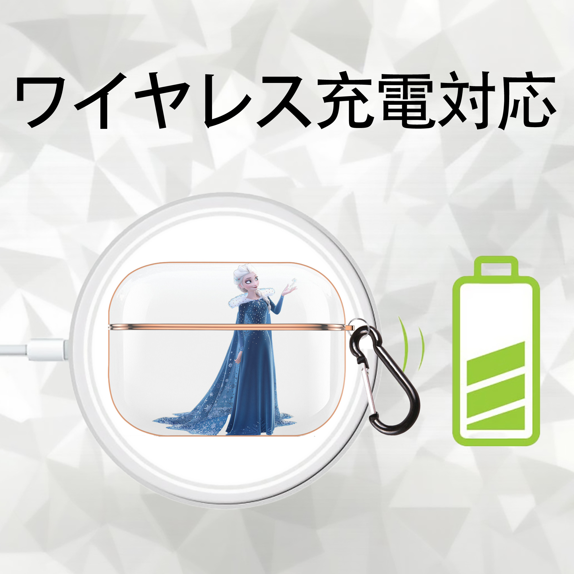 アナと雪の女王 アンナ エルサ Frozen Anna Elsa 【AirPods Pro用】ハードシェル保護ケース｜耐衝撃・防指紋・カラビナ付き商品仕様