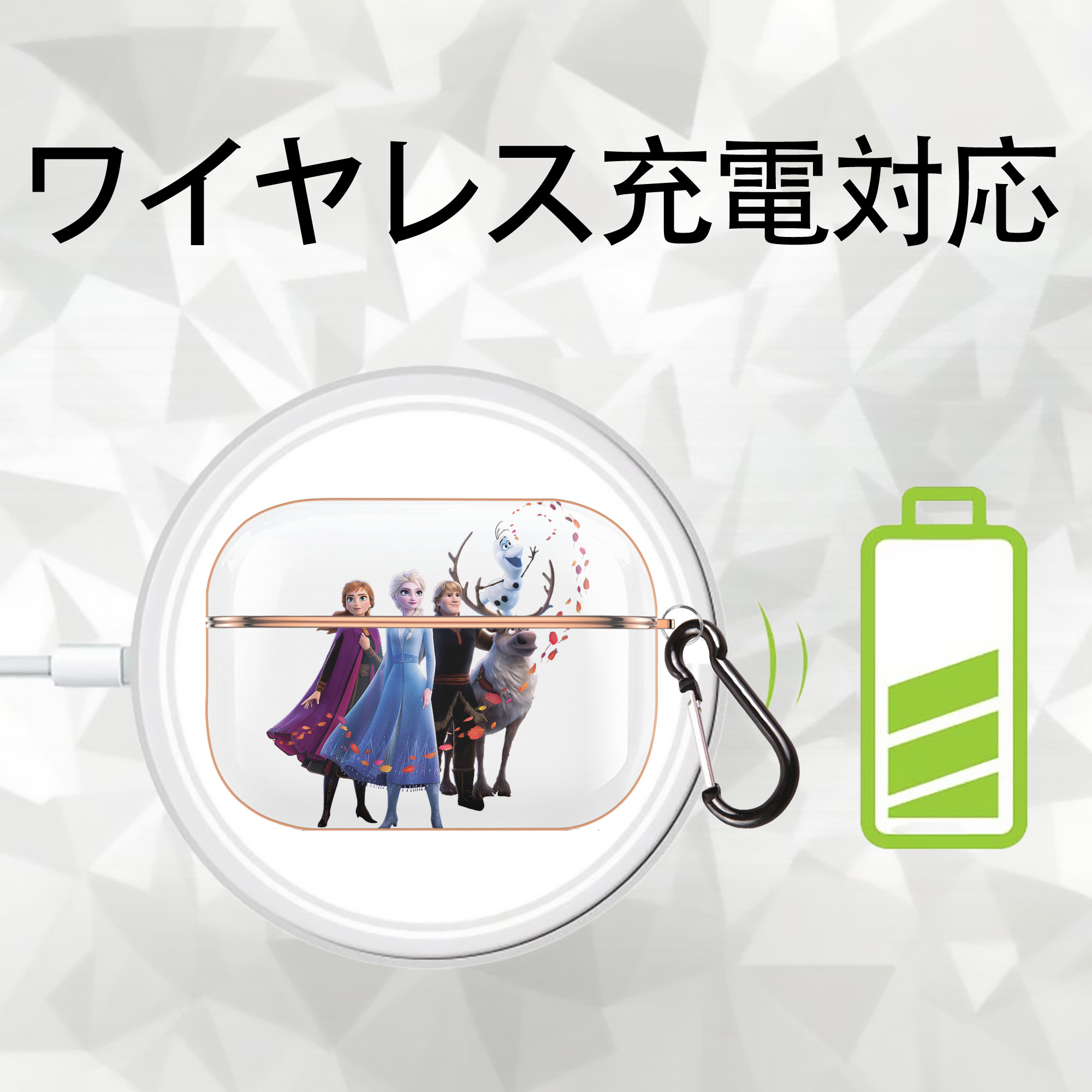 アナと雪の女王 アンナ エルサ Frozen Anna Elsa 【AirPods Pro用】ハードシェル保護ケース｜耐衝撃・防指紋・カラビナ付き商品仕様